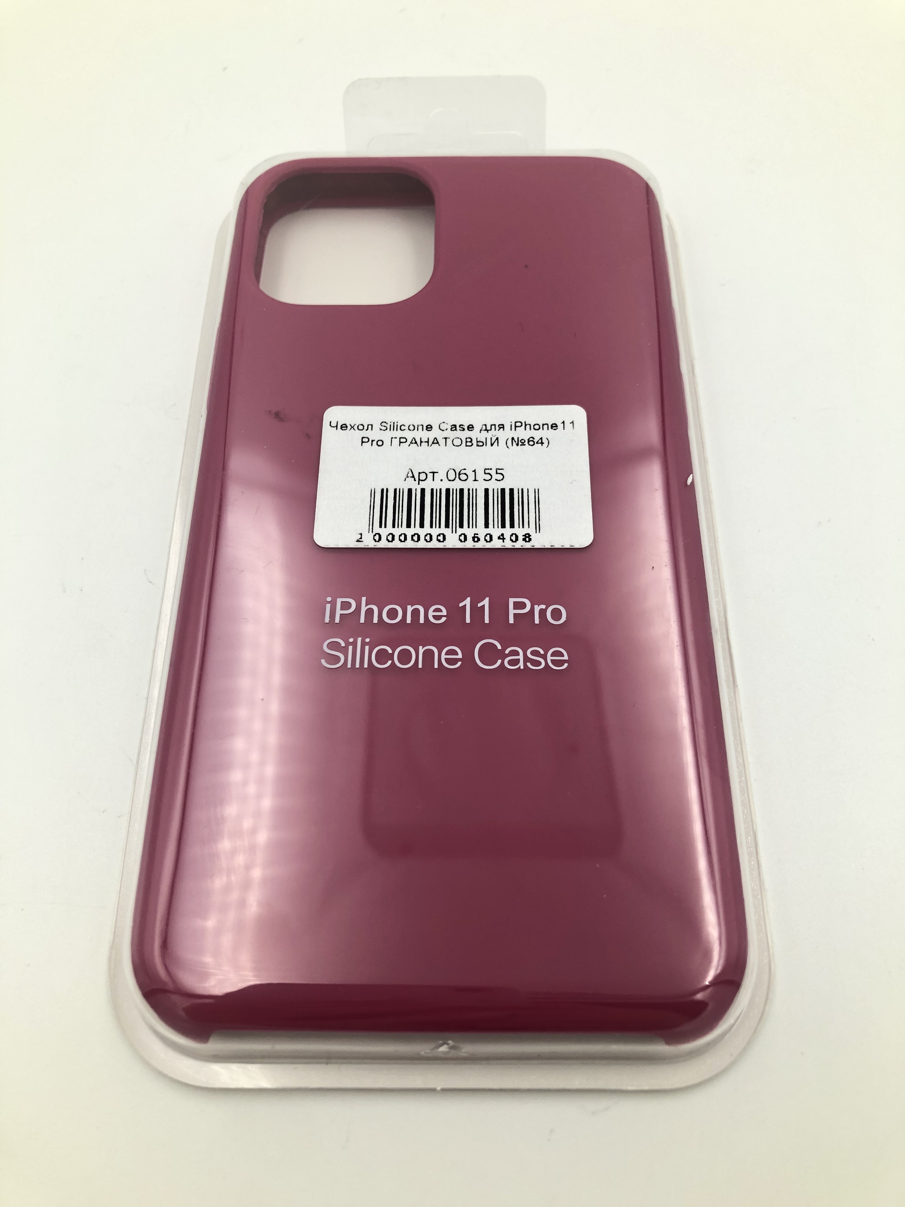 Чехол Silicone Case для iPhone11 Pro ГРАНАТОВЫЙ (№64)