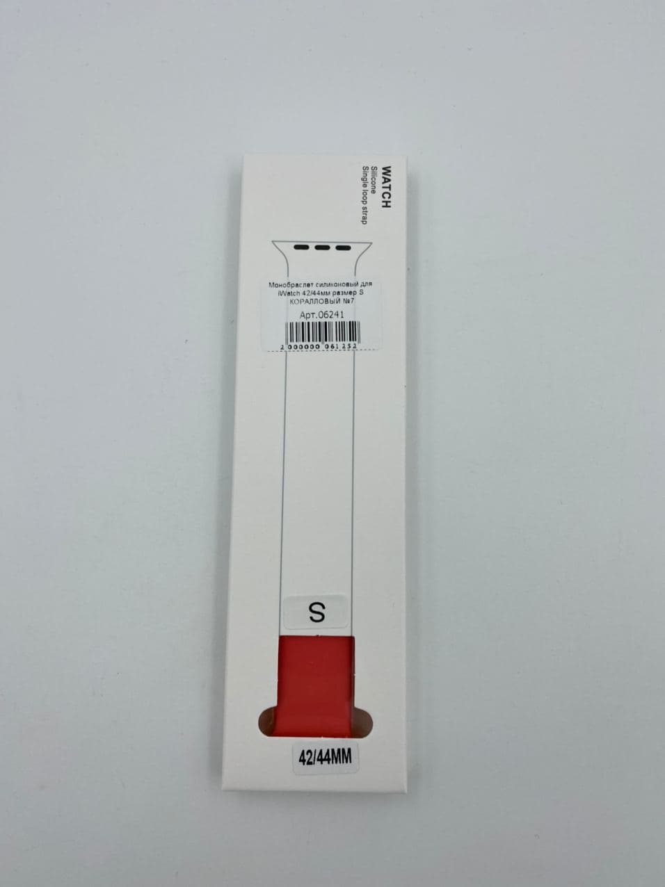 Монобраслет силиконовый для iWatch 42/44/45/49мм размер S КОРАЛЛОВЫЙ №7