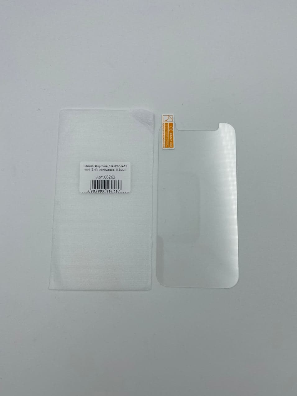 Стекло защитное для iPhone12 mini (5.4") (глянцевое, 0.3мм)