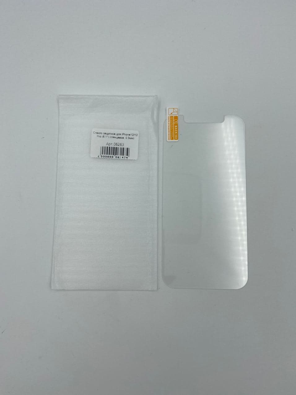 Стекло защитное для iPhone12/12 Pro (6.1") (глянцевое, 0.3мм)