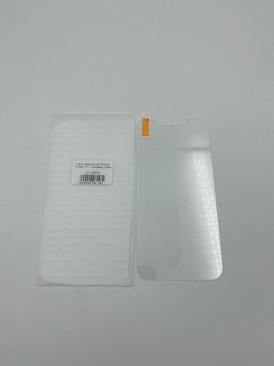 Стекло защитное для iPhone12 Pro Max (6.7") (глянцевое, 0.3мм)