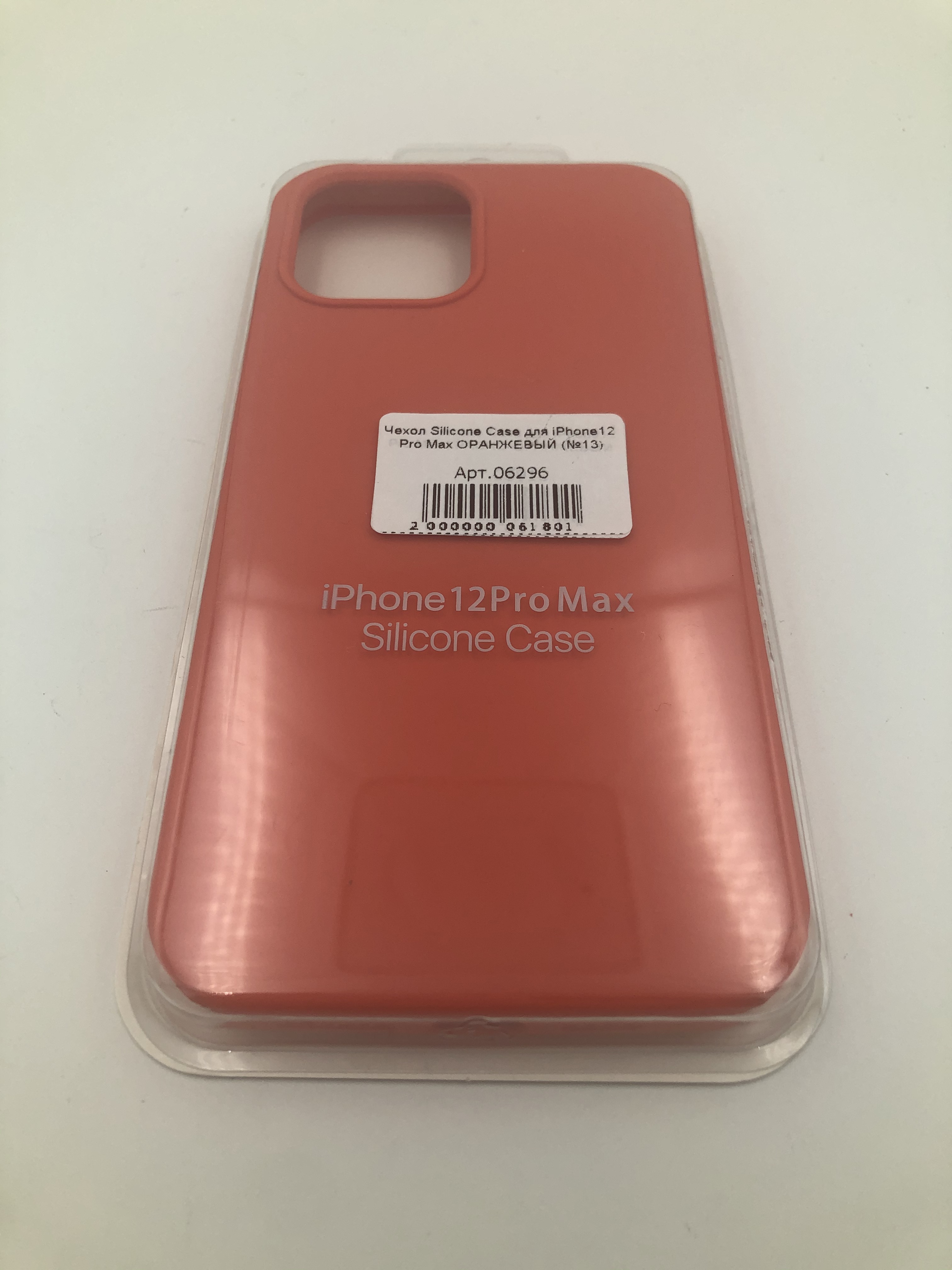 Чехол Silicone Case для iPhone12 Pro Max ОРАНЖЕВЫЙ (№13)