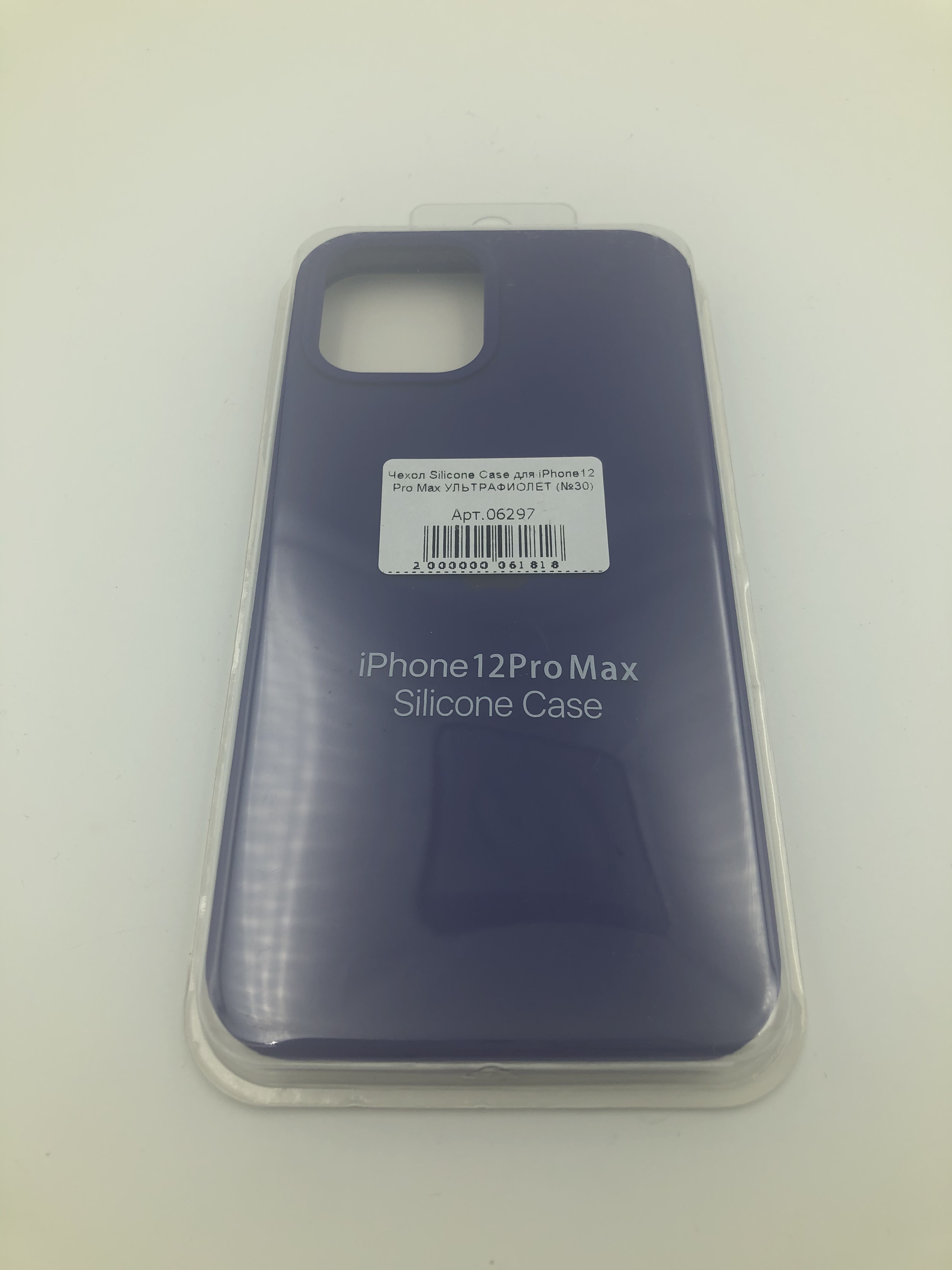 Чехол Silicone Case для iPhone12 Pro Max УЛЬТРАФИОЛЕТ (№30)