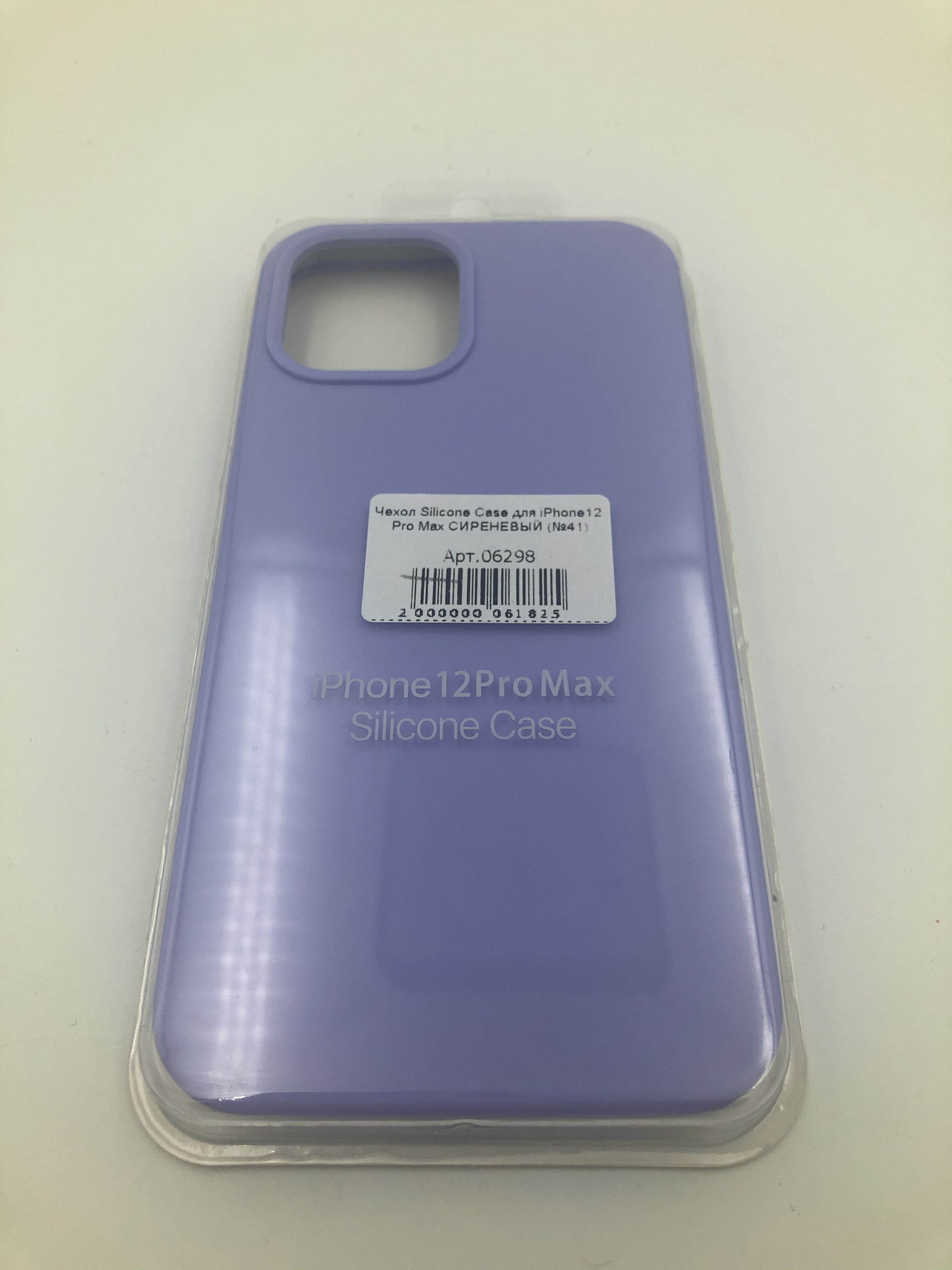 Чехол Silicone Case для iPhone12 Pro Max СИРЕНЕВЫЙ (№41)