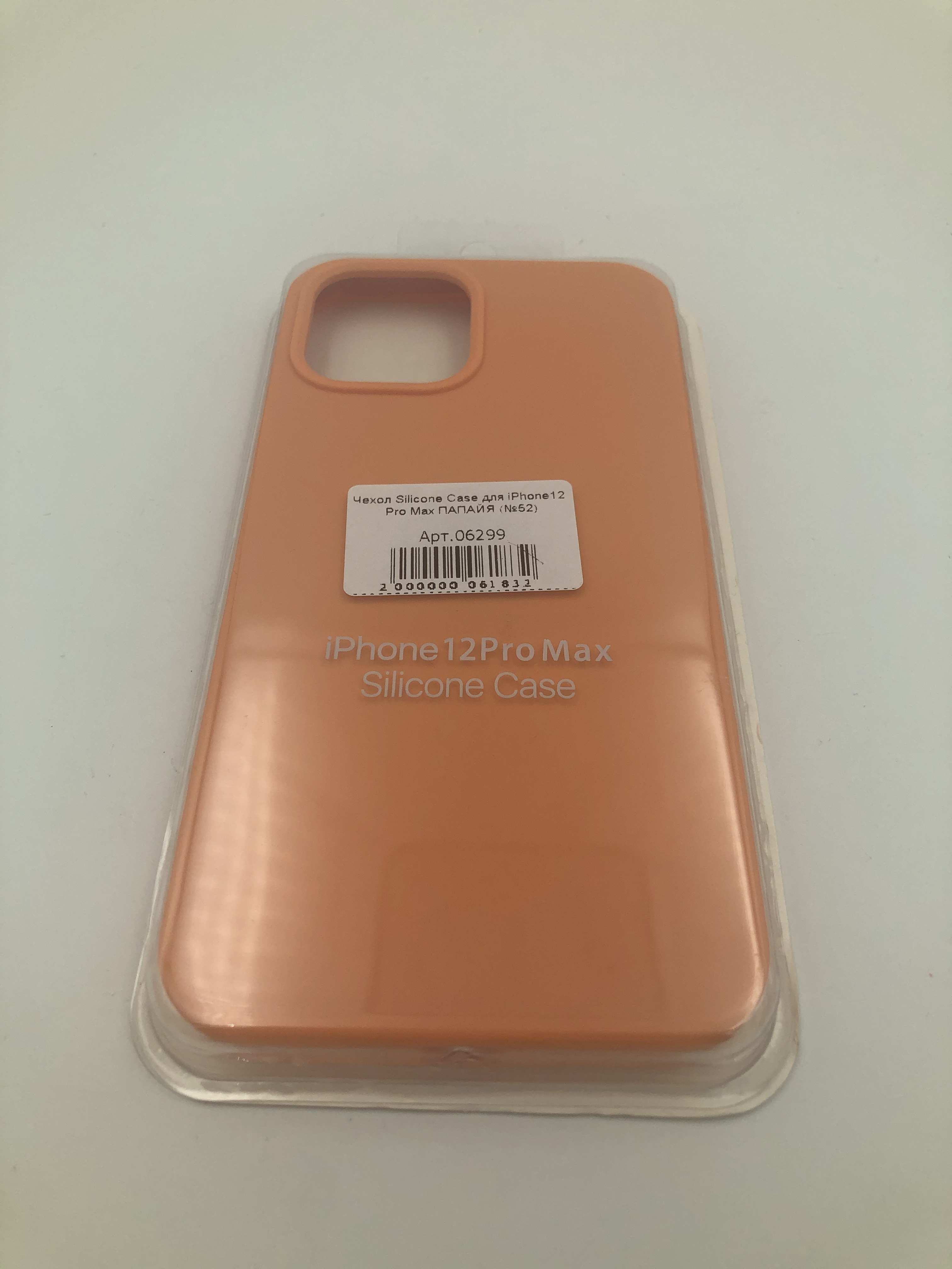 Чехол Silicone Case для iPhone12 Pro Max ПАПАЙЯ (№52)