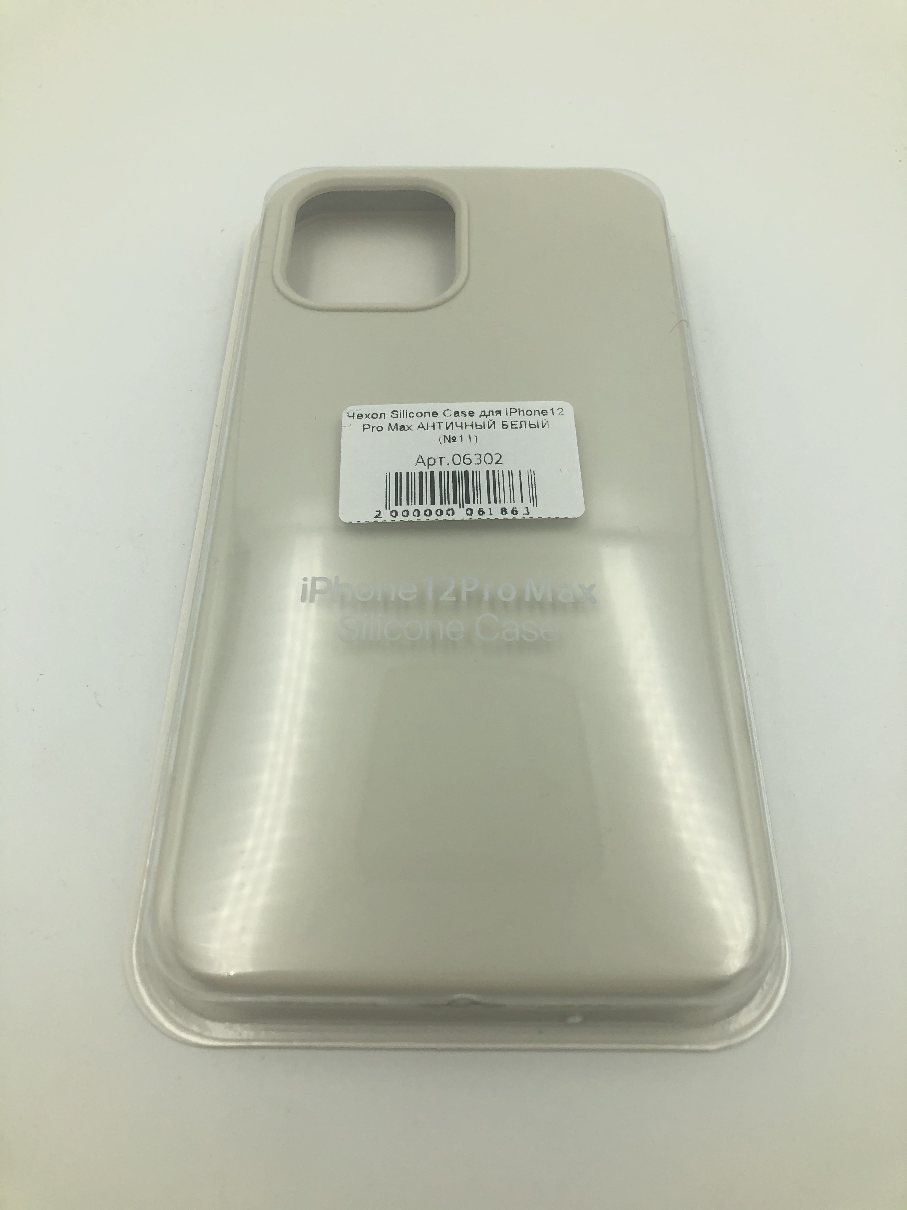 Чехол Silicone Case для iPhone12 Pro Max АНТИЧНЫЙ БЕЛЫЙ (№11)