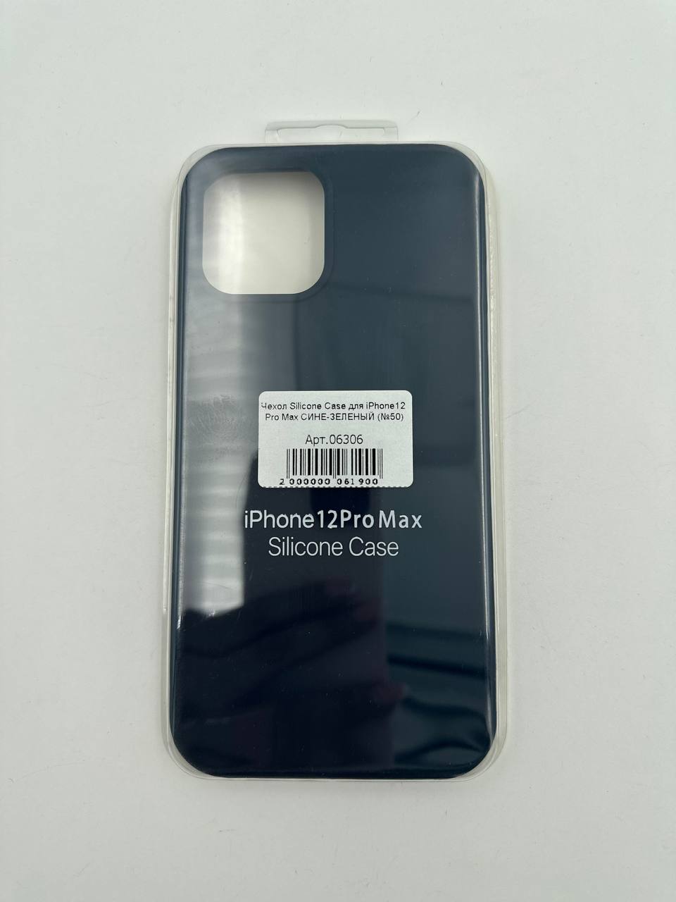 Чехол Silicone Case для iPhone12 Pro Max СИНЕ-ЗЕЛЕНЫЙ (№50)