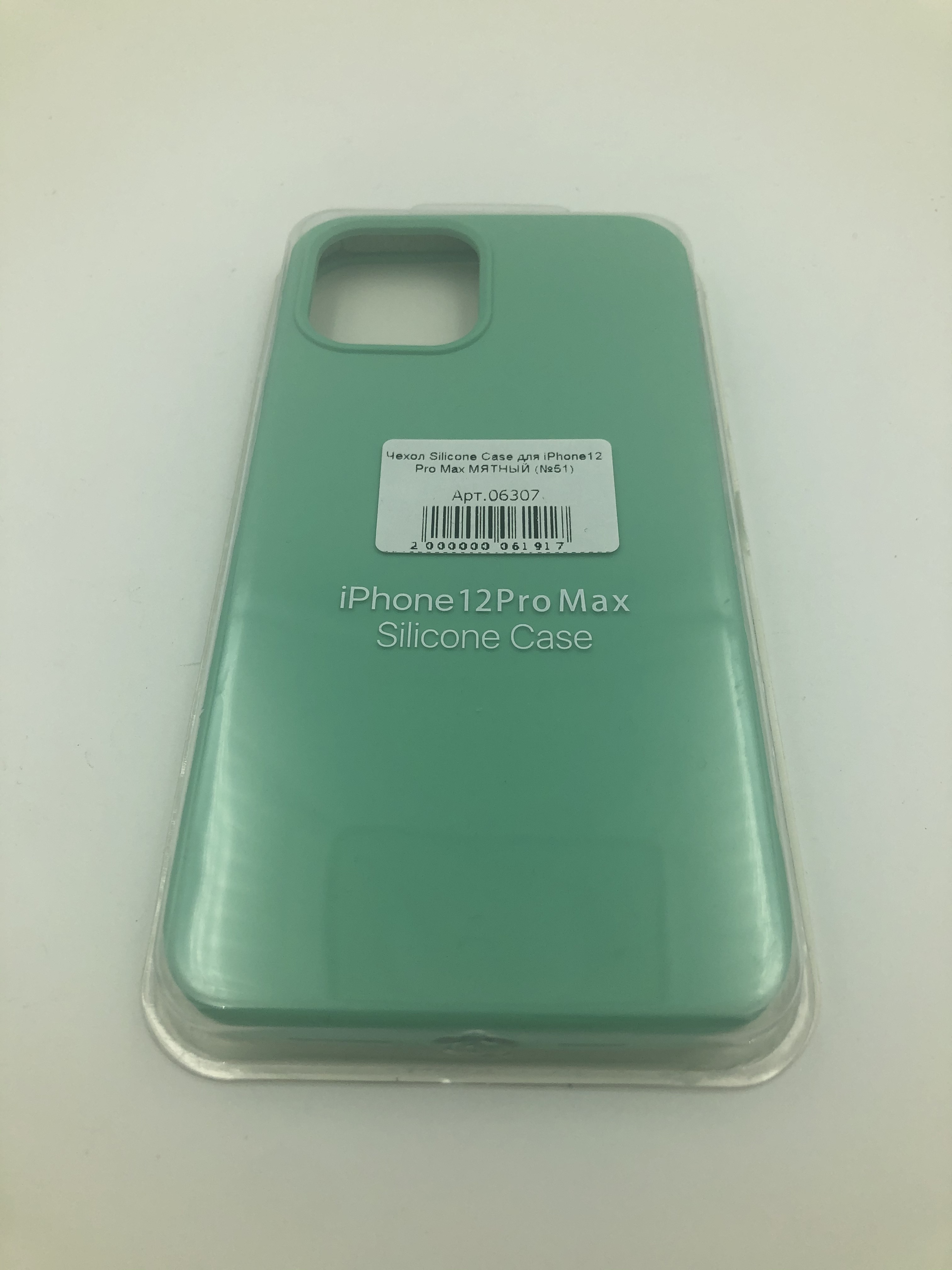 Чехол Silicone Case для iPhone12 Pro Max МЯТНЫЙ (№51) 