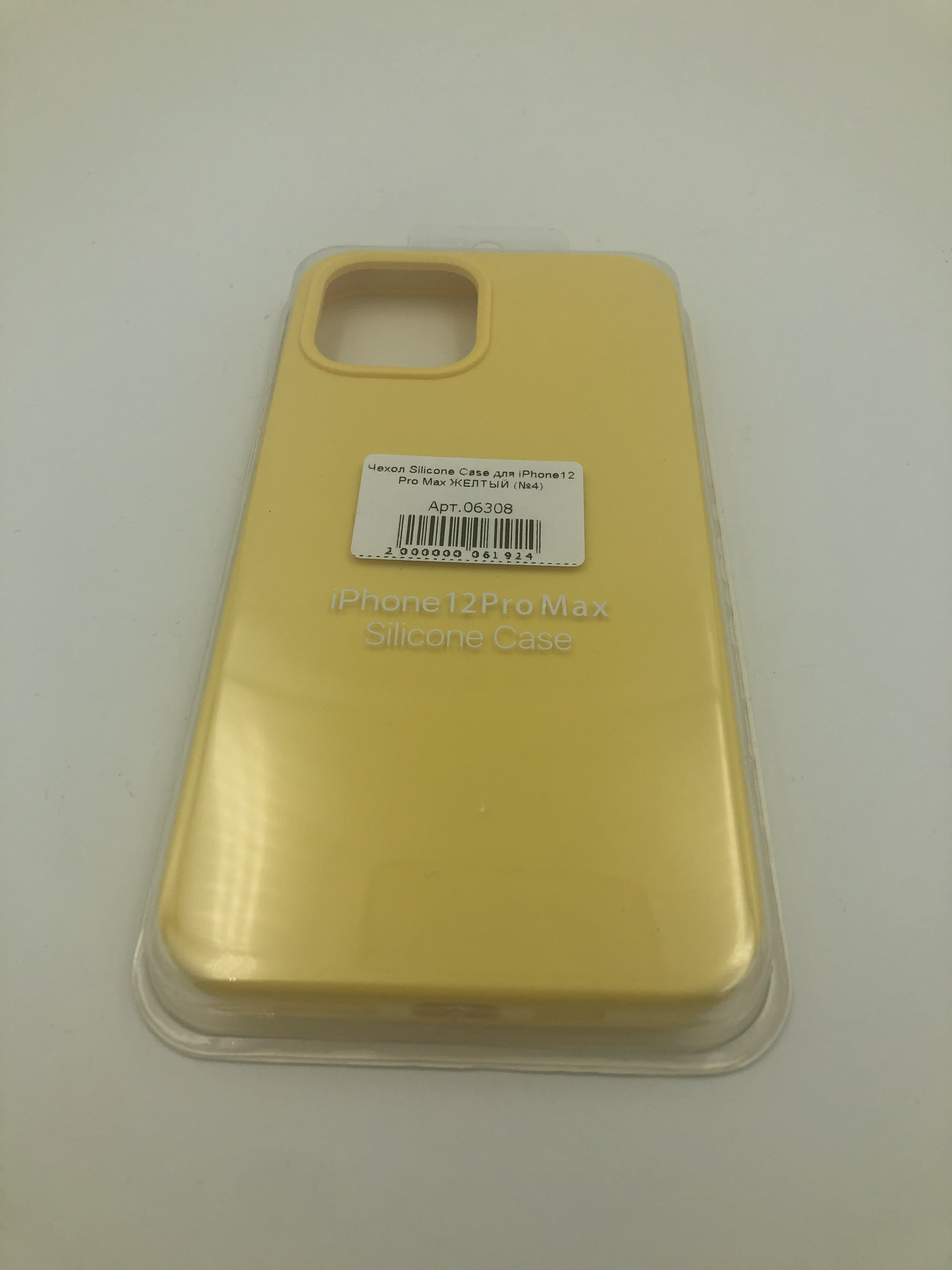 Чехол Silicone Case для iPhone12 Pro Max ЖЕЛТЫЙ (№4) 