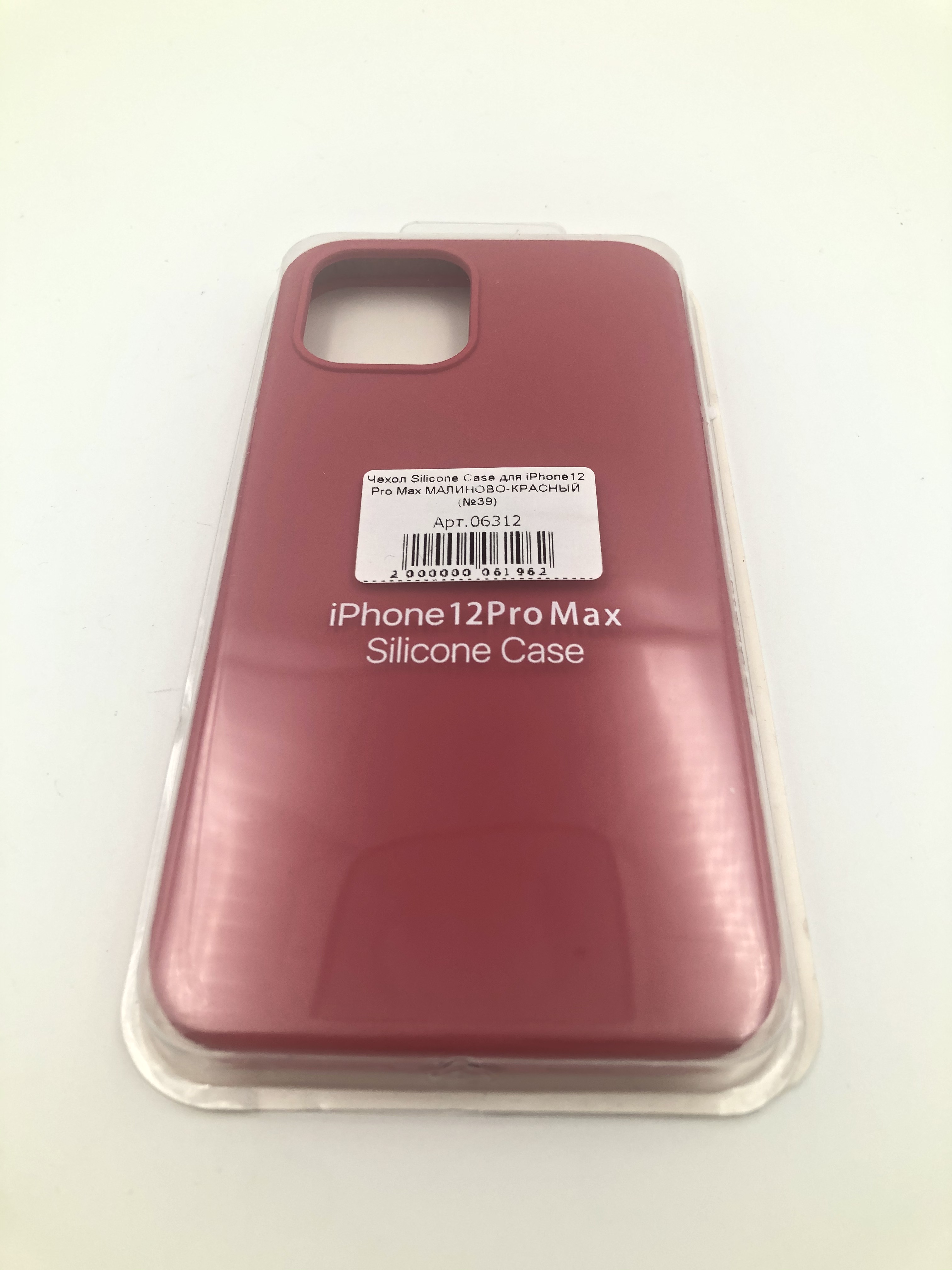 Чехол Silicone Case для iPhone12 Pro Max МАЛИНОВО-КРАСНЫЙ (№48)