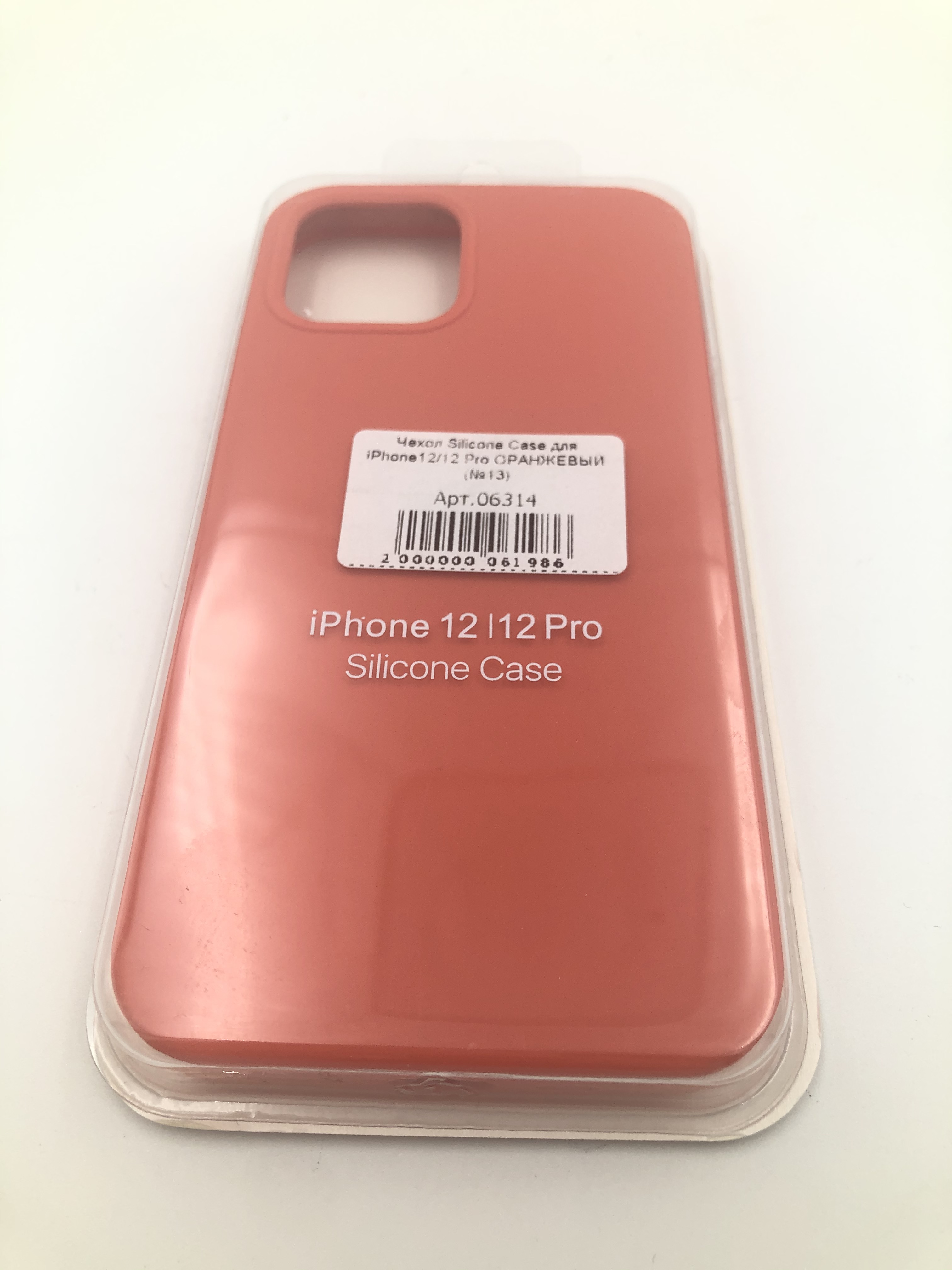 Чехол Silicone Case для iPhone12/12 Pro ОРАНЖЕВЫЙ (№13)