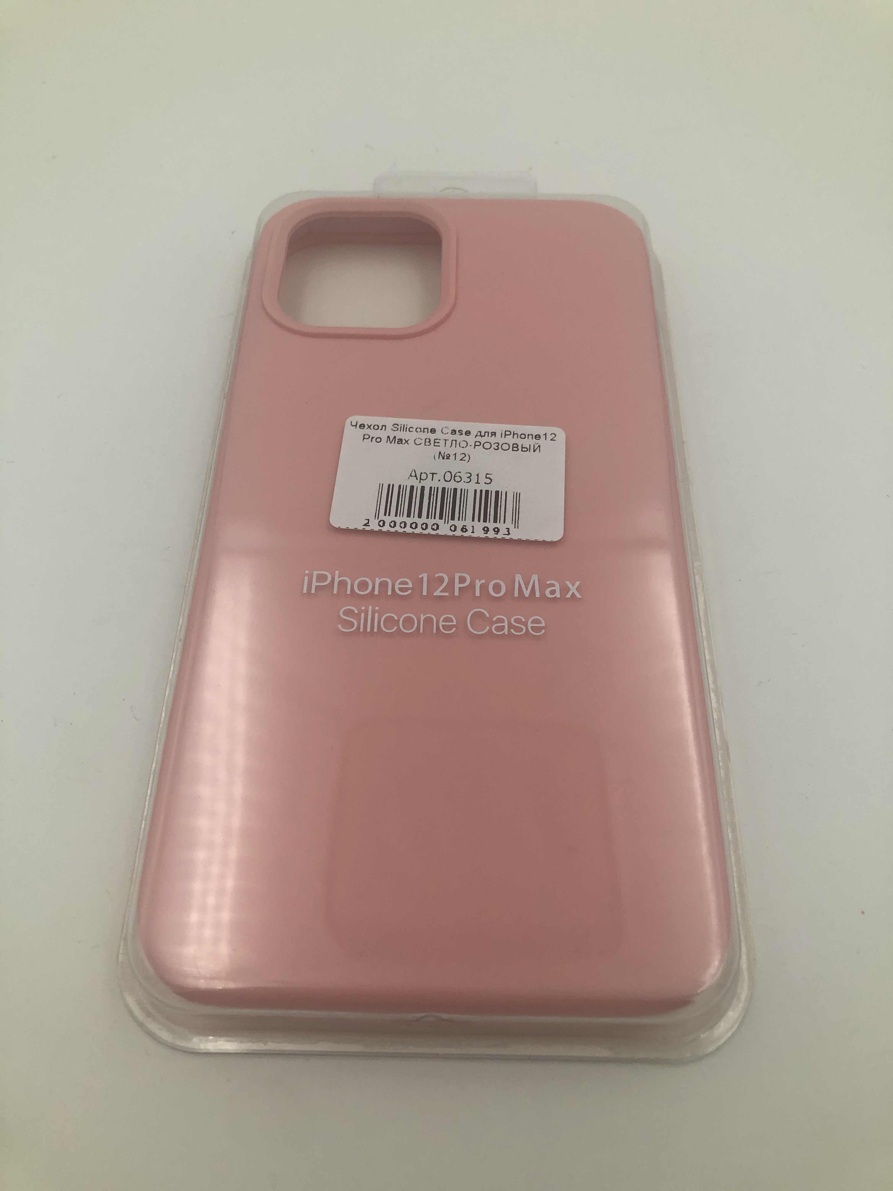 Чехол Silicone Case для iPhone12 Pro Max СВЕТЛО-РОЗОВЫЙ (№12)