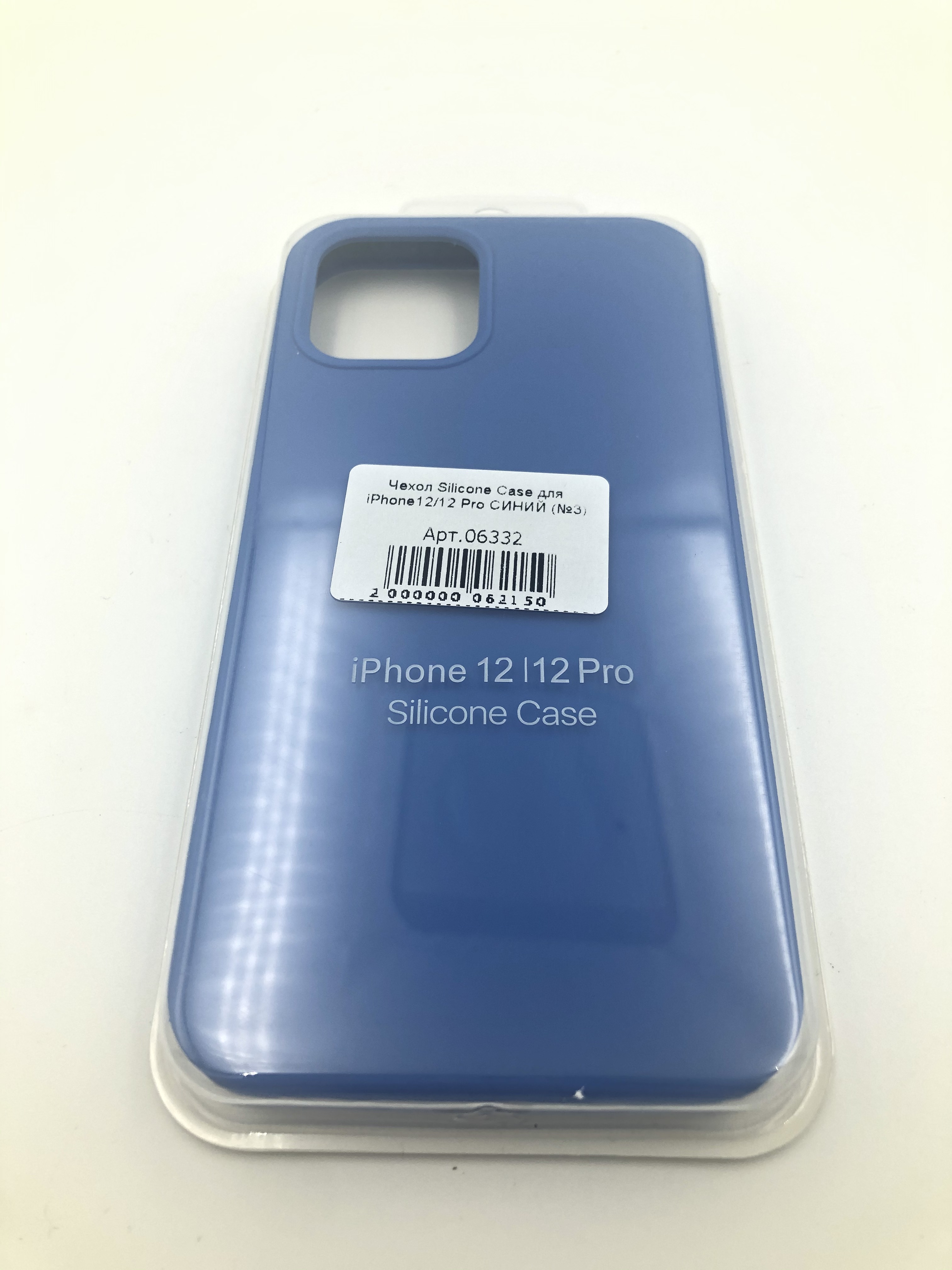 Чехол Silicone Case для iPhone12/12 Pro СИНИЙ (№3)