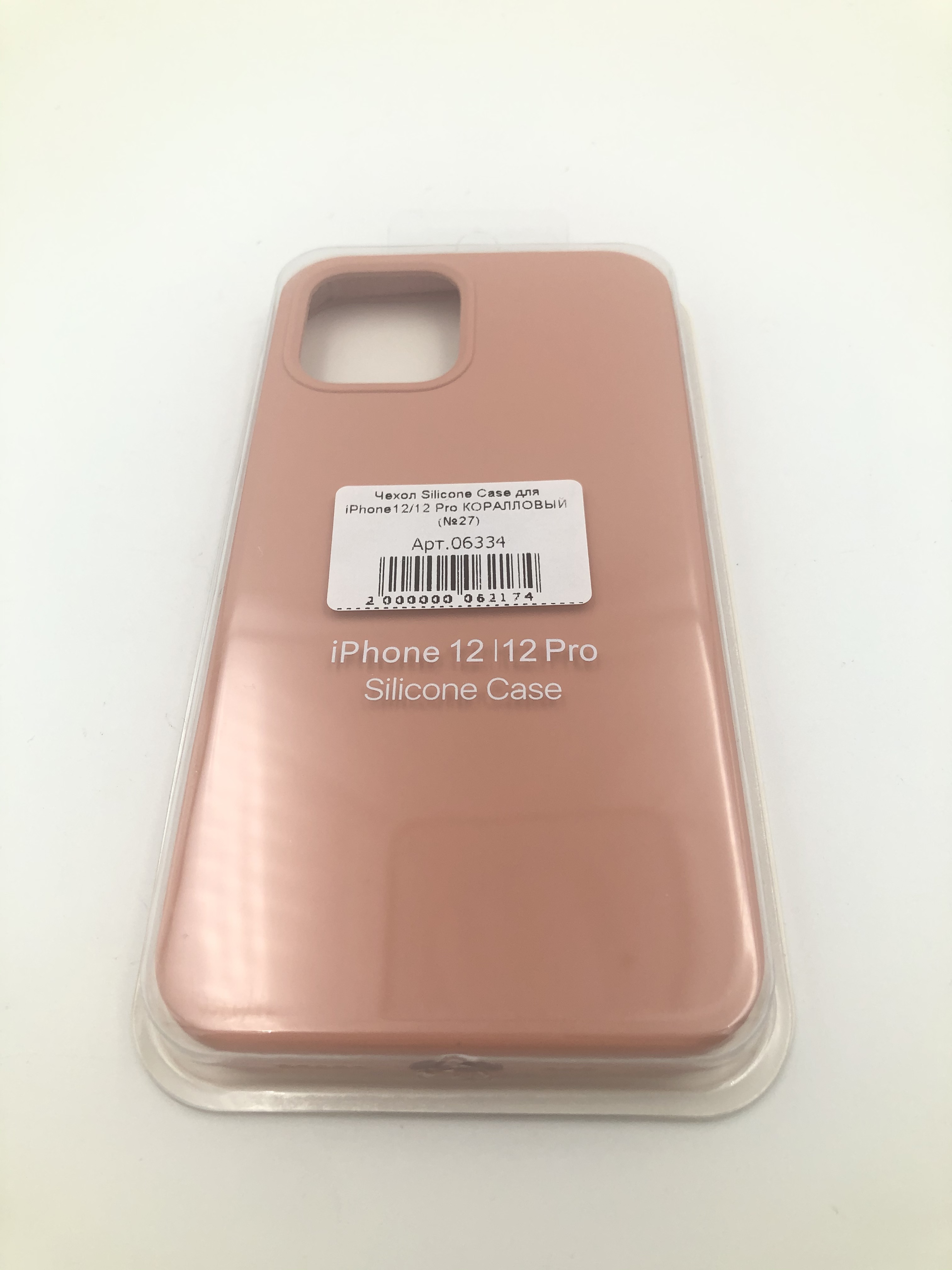 Чехол Silicone Case для iPhone12/12 Pro КОРАЛЛОВЫЙ (№27)