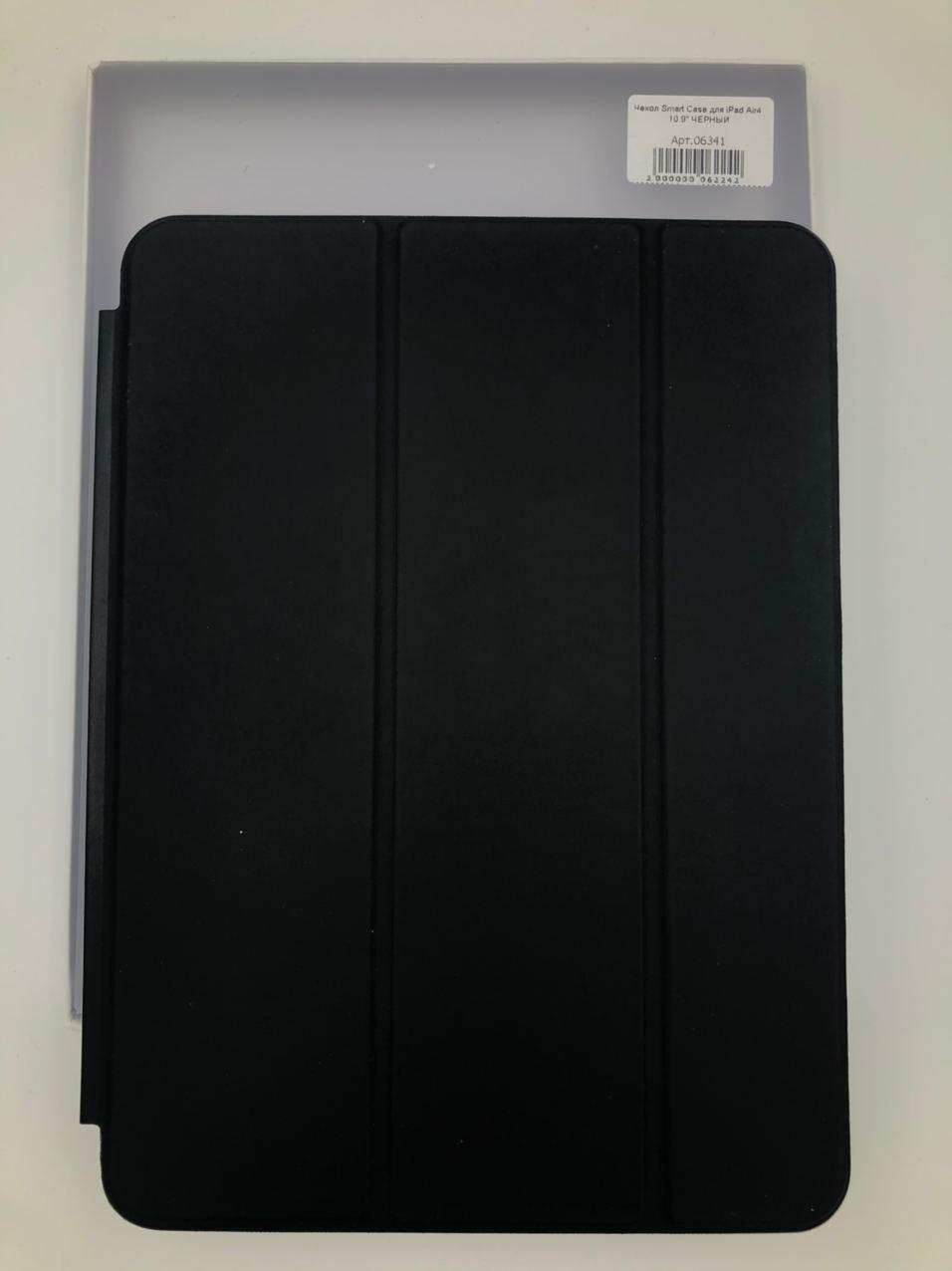 Чехол Smart Case для iPad Air4 10.9" 2020 ЧЕРНЫЙ (№1)