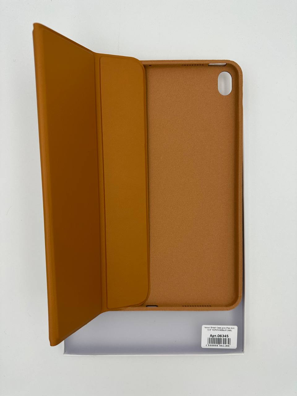 Чехол Smart Case для iPad Air4 10.9" 2020 КОРИЧНЕВЫЙ (№5)
