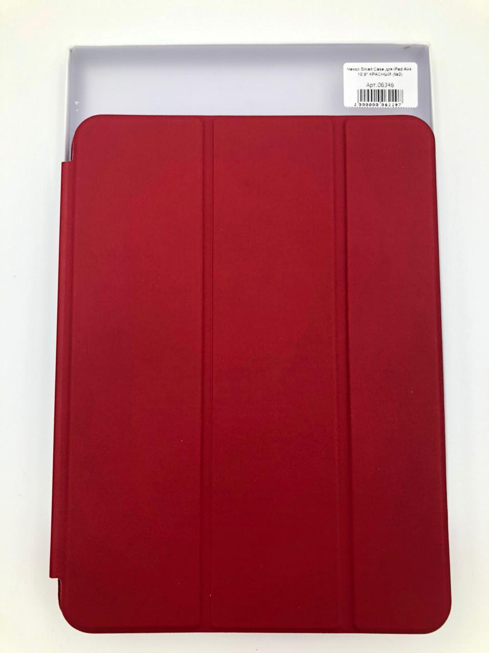Чехол Smart Case для iPad Air4 10.9" 2020 КРАСНЫЙ (№11)