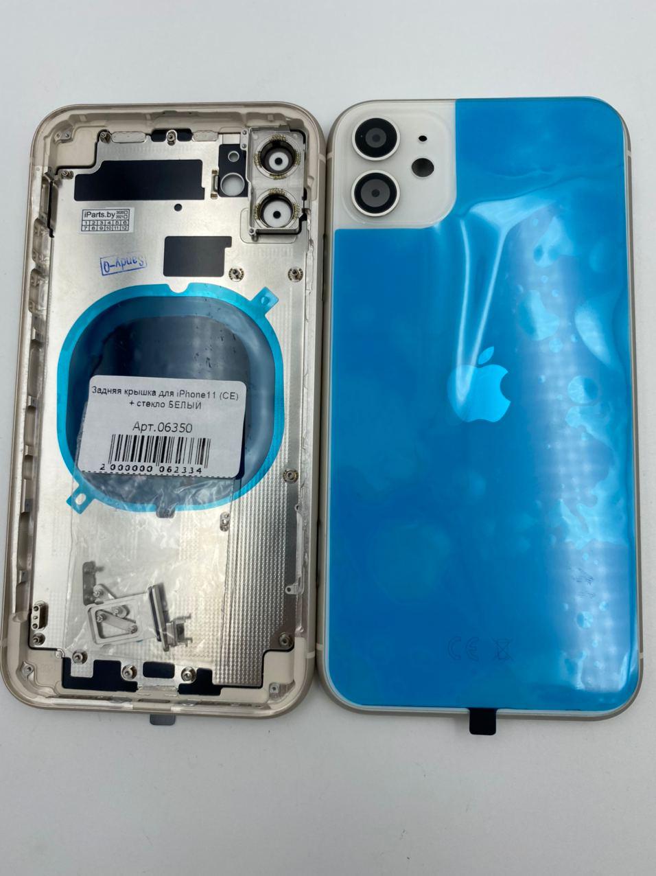 Задняя крышка для iPhone11 + стекло БЕЛЫЙ (СЕ)