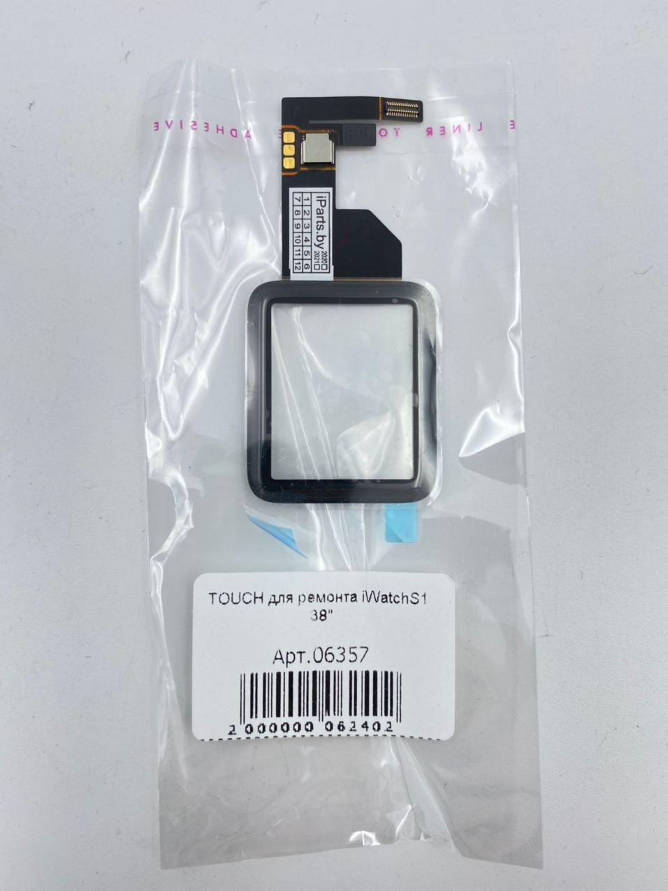 TOUCH для ремонта iWatch S1 38"