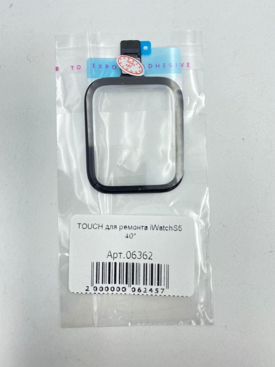TOUCH для ремонта iWatch S5/SE/SE2 40"