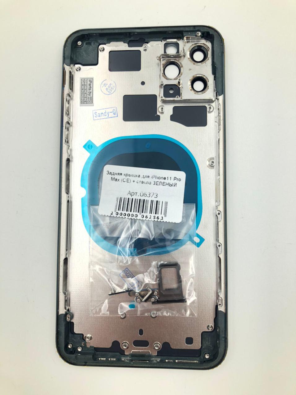 Задняя крышка для iPhone11 Pro Max + стекло ЗЕЛЕНЫЙ (СЕ)