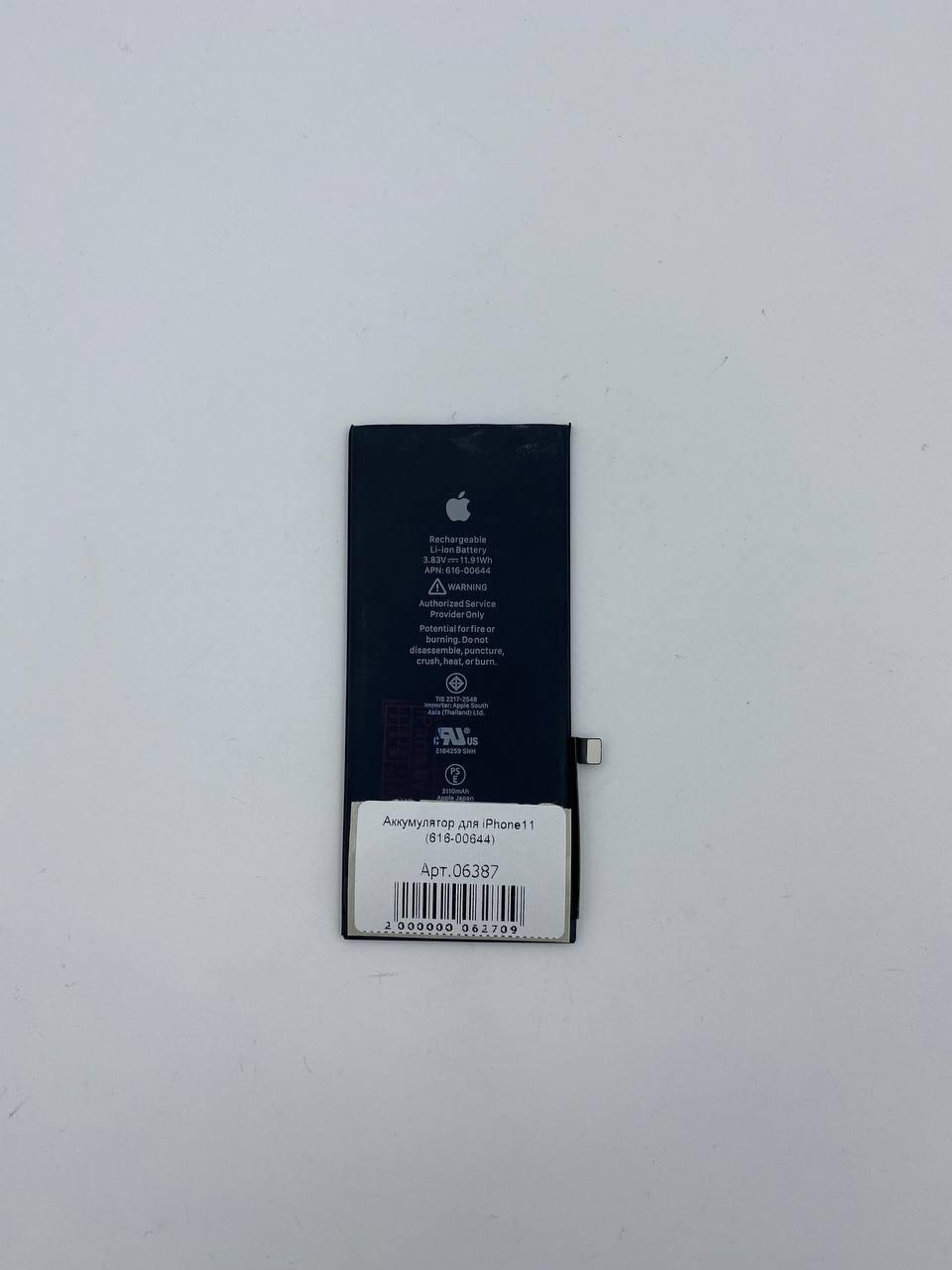 Аккумулятор для iPhone11 (616-00644) orig (новый)