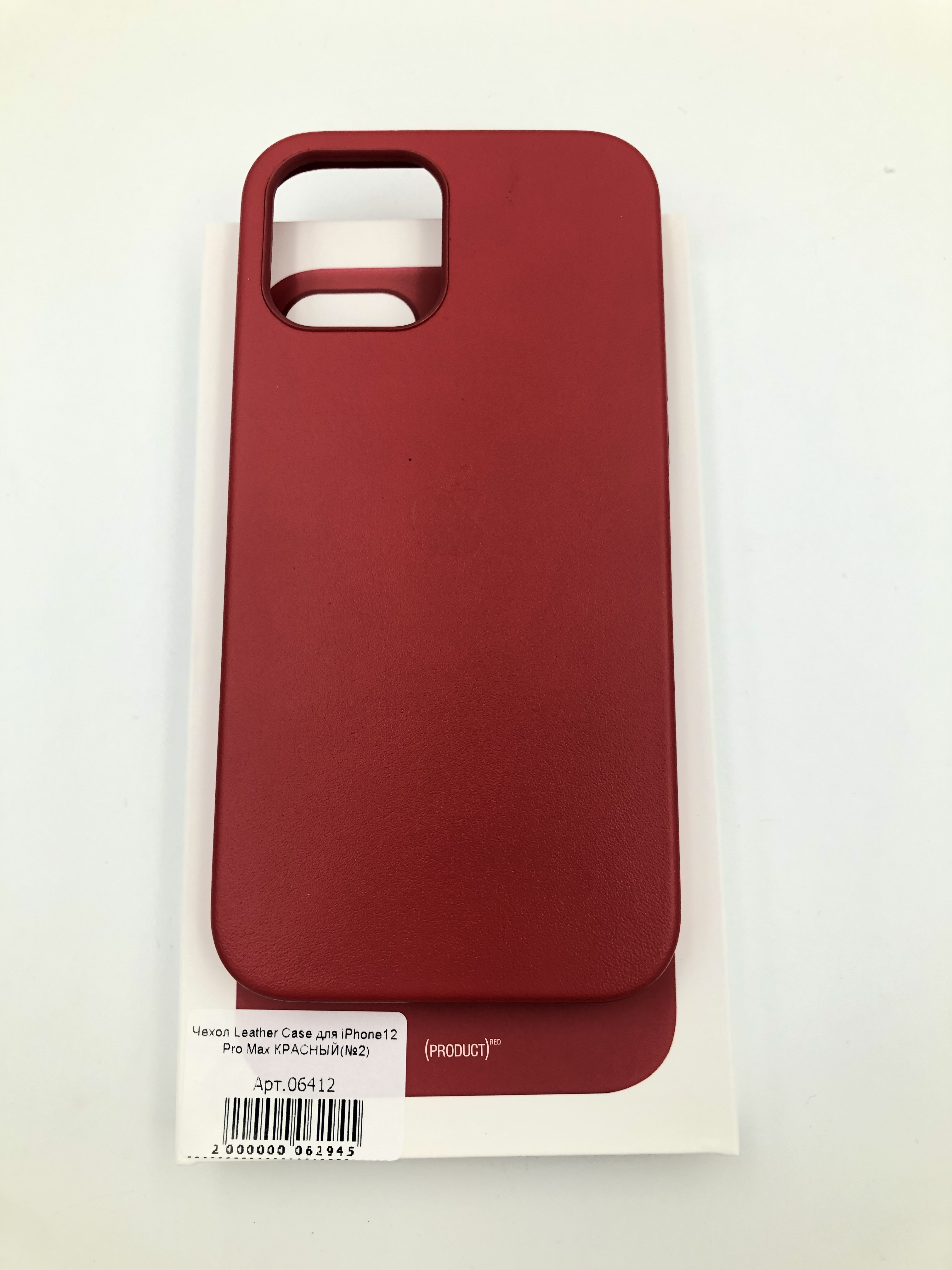 Чехол Leather Case MagSafe с анимацией для iPhone12 Pro Max КРАСНЫЙ (№5)