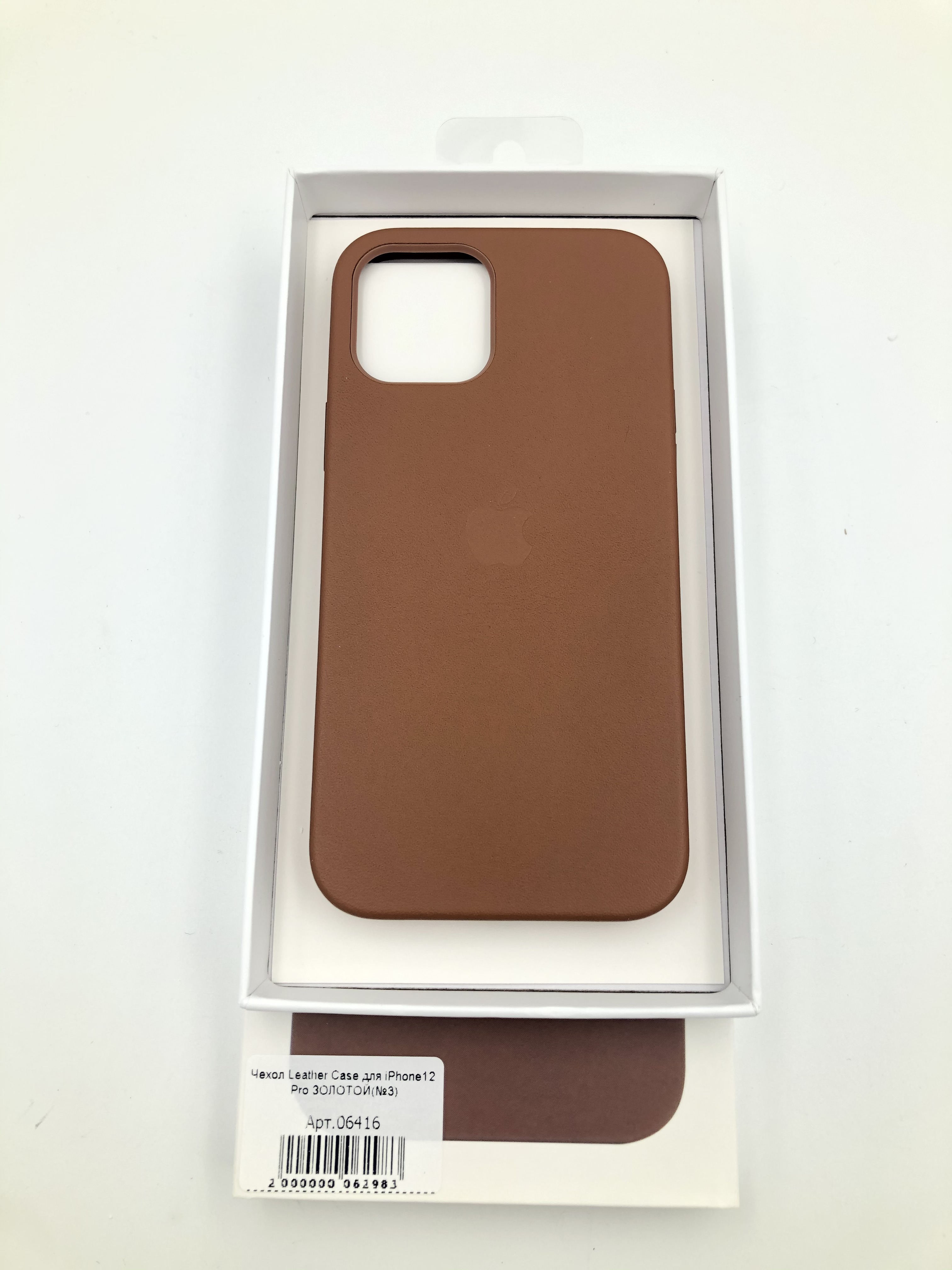 Чехол Leather Case MagSafe с анимацией для iPhone12/12 Pro КОРИЧНЕВЫЙ (№3)