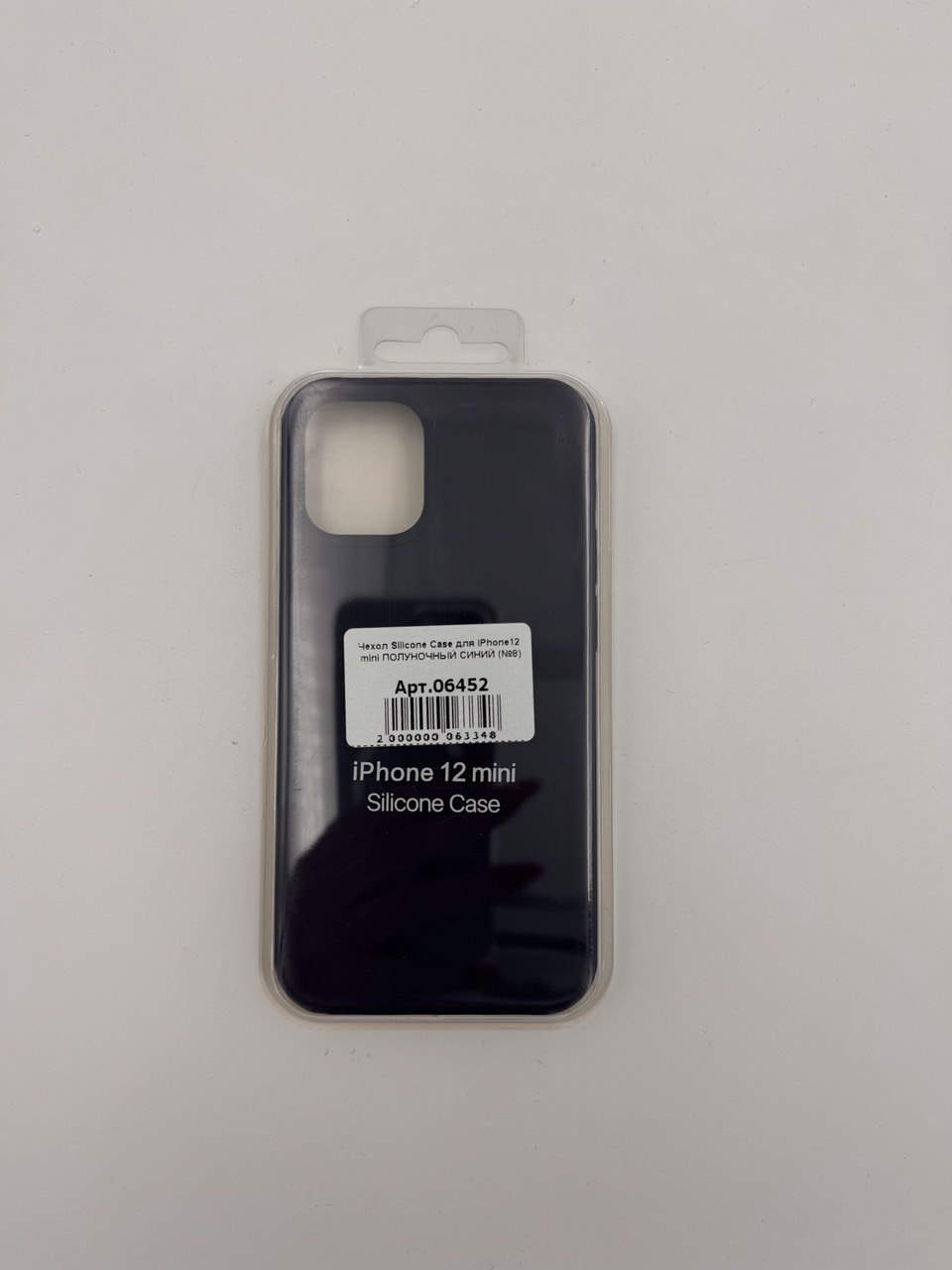 Чехол Silicone Case для iPhone12 mini ПОЛУНОЧНЫЙ СИНИЙ (№8)