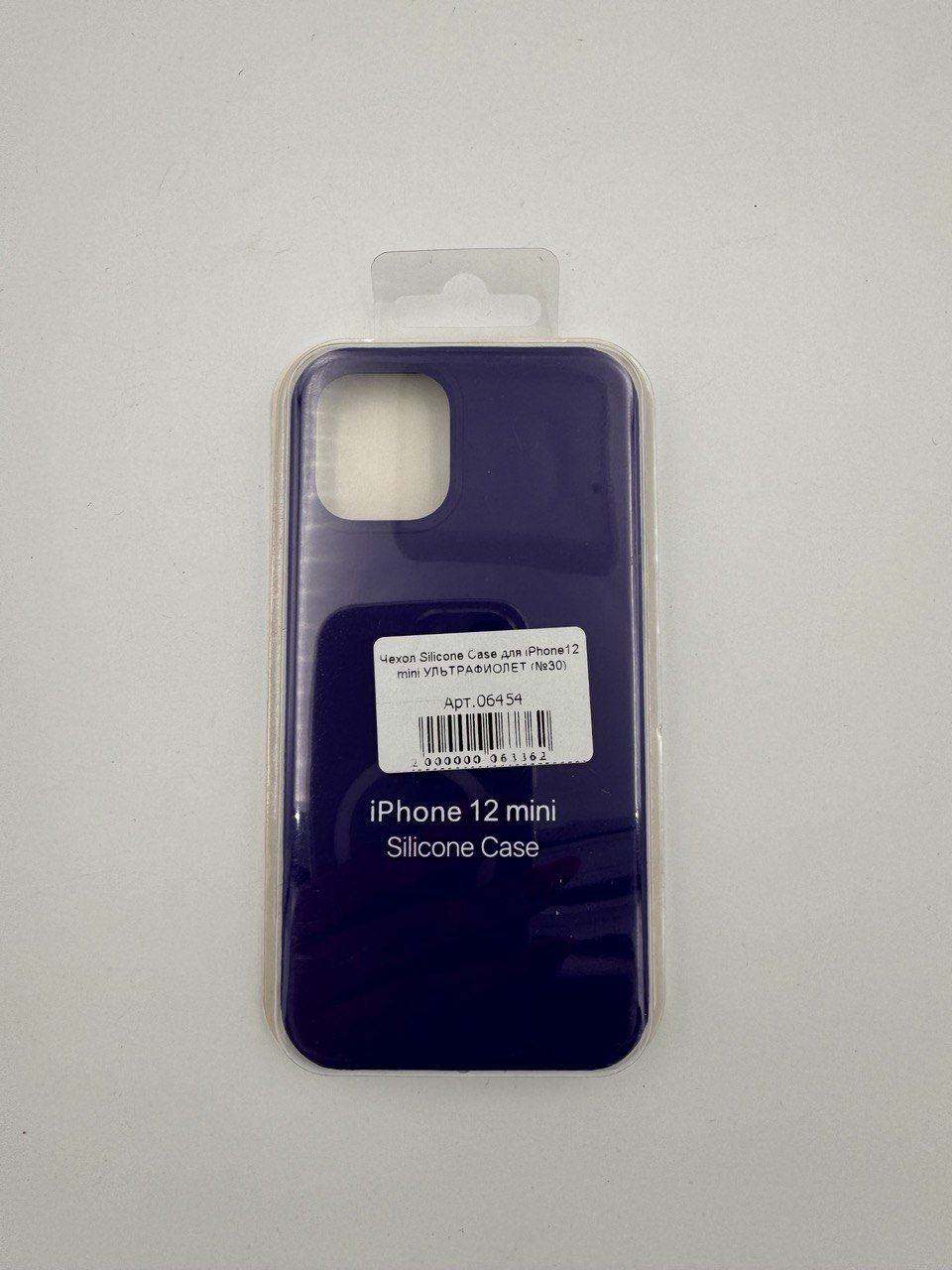 Чехол Silicone Case для iPhone12 mini УЛЬТРАФИОЛЕТ (№30)