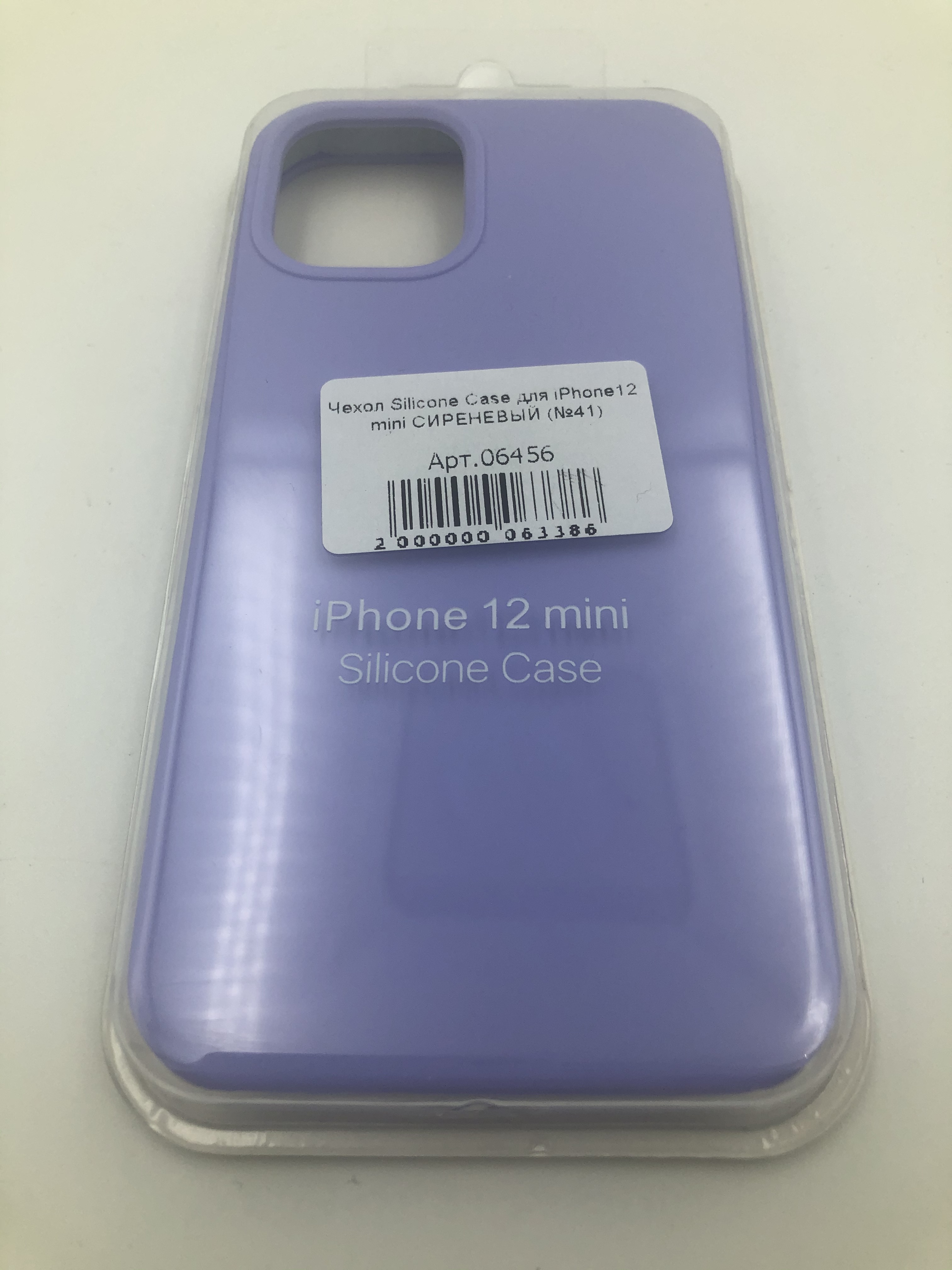 Чехол Silicone Case для iPhone12 mini СИРЕНЕВЫЙ (№41)