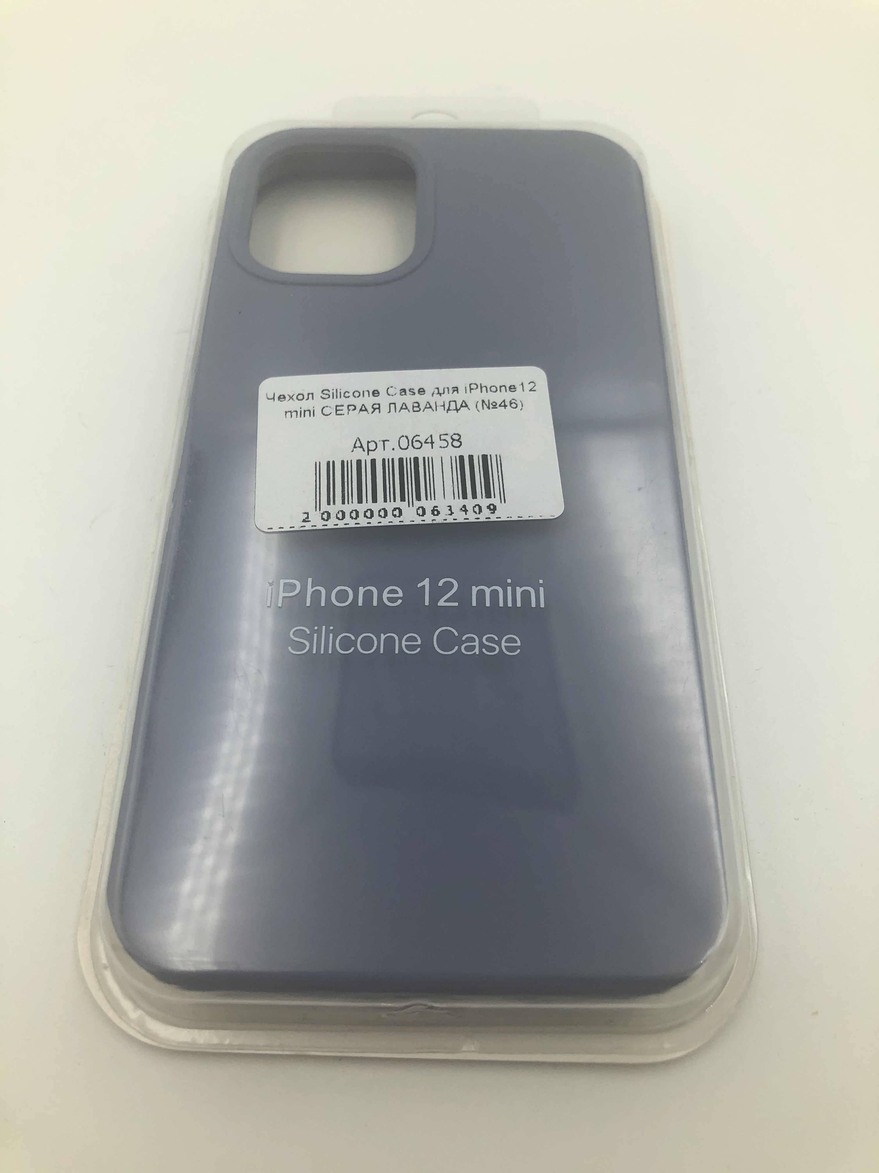 Чехол Silicone Case для iPhone12 mini СЕРАЯ ЛАВАНДА (№46)