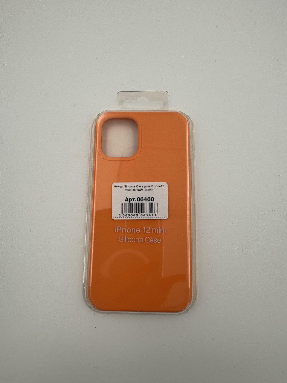 Чехол Silicone Case для iPhone12 mini ПАПАЙЯ (№52)