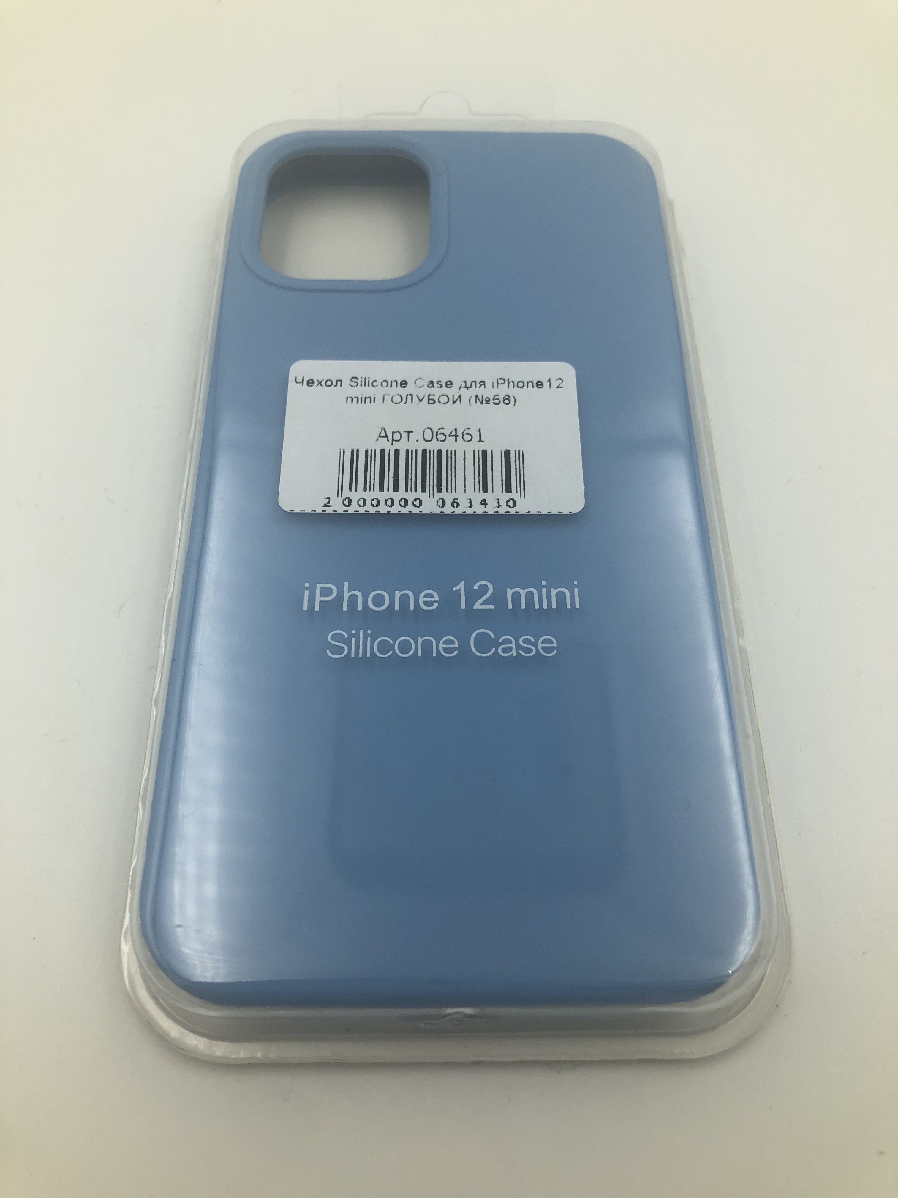 Чехол Silicone Case для iPhone12 mini ГОЛУБОЙ (№56)