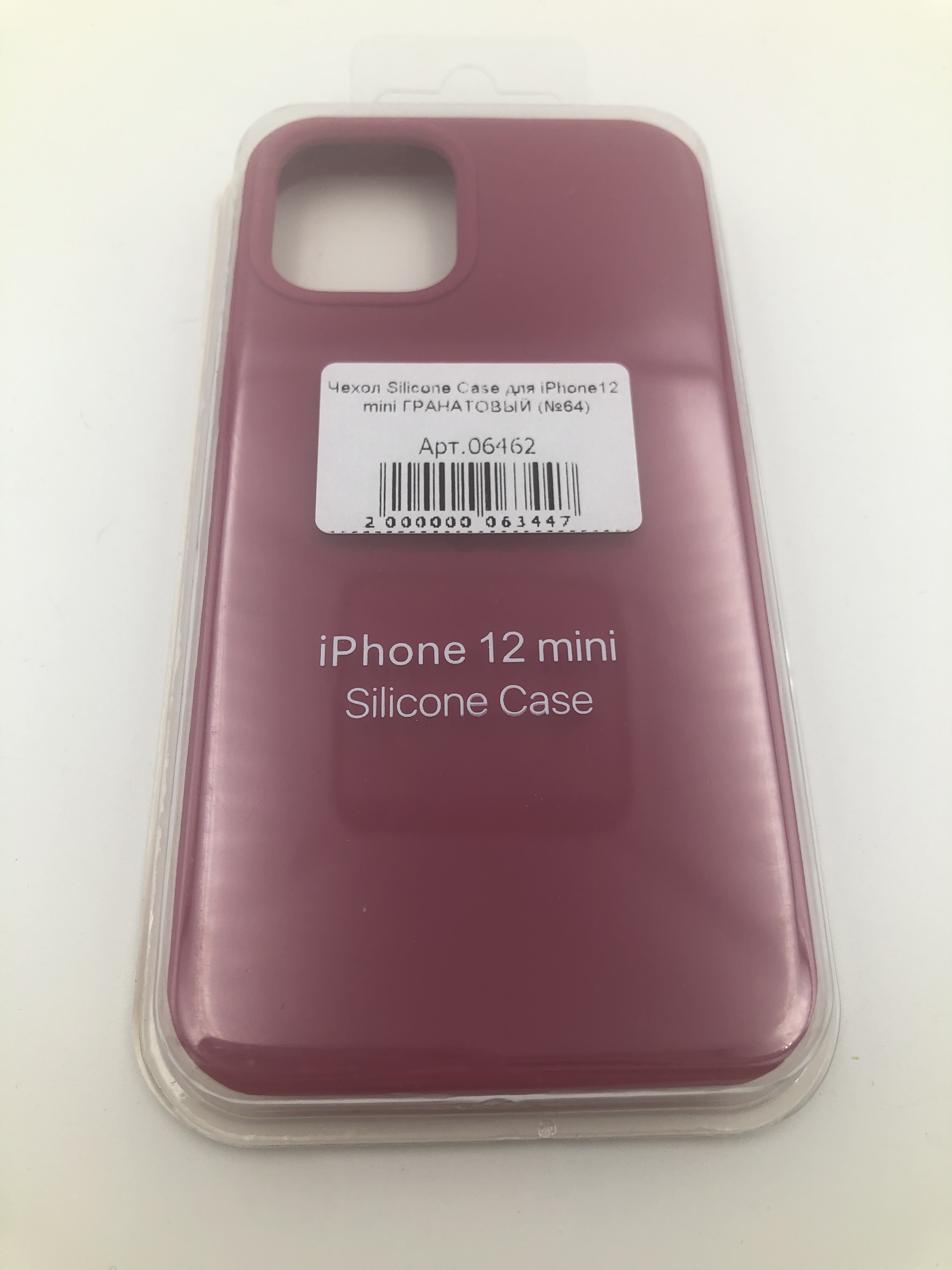 Чехол Silicone Case для iPhone12 mini ГРАНАТОВЫЙ (№64)