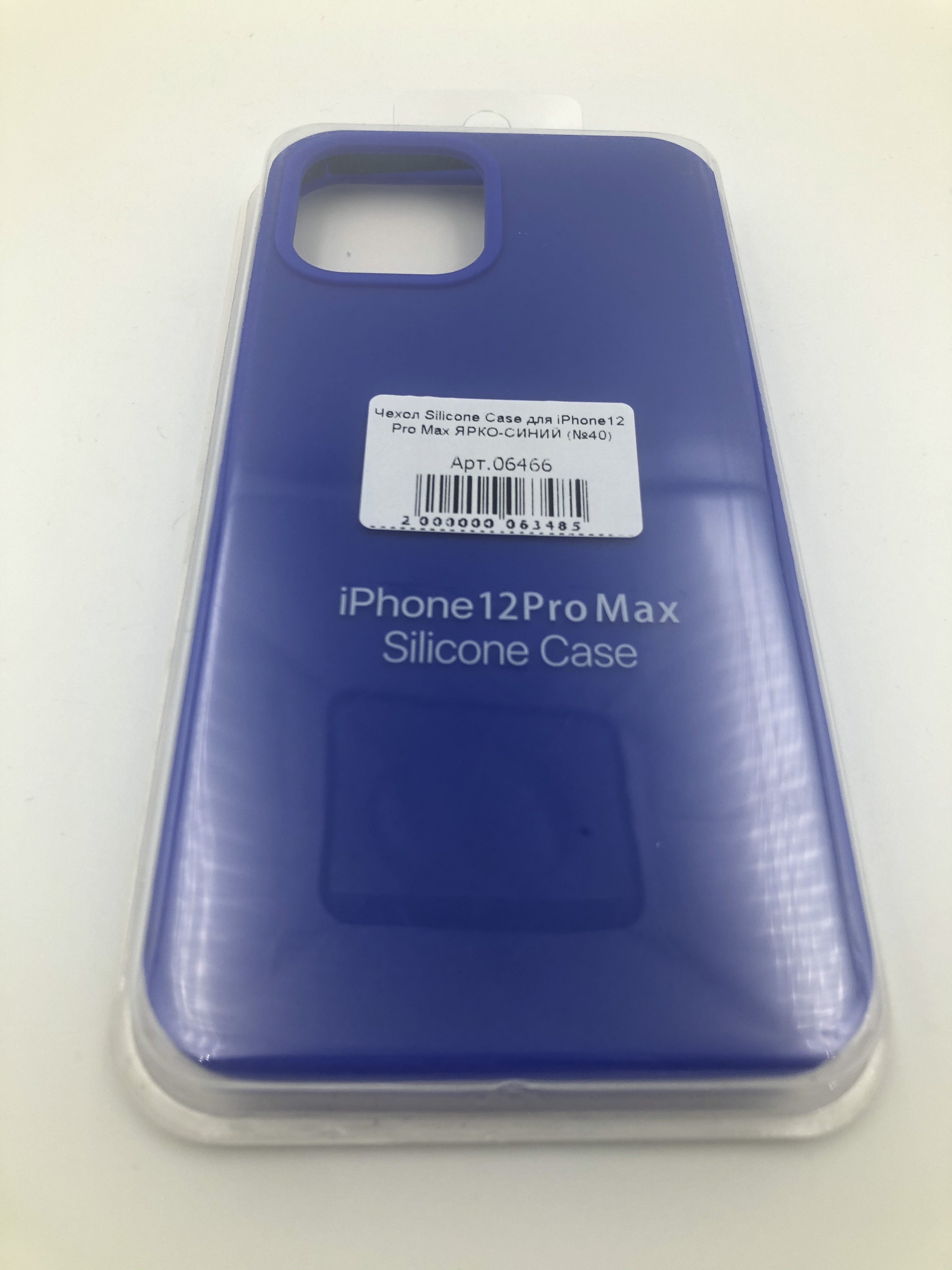 Чехол Silicone Case для iPhone12 Pro Max ЯРКО-СИНИЙ (№40)