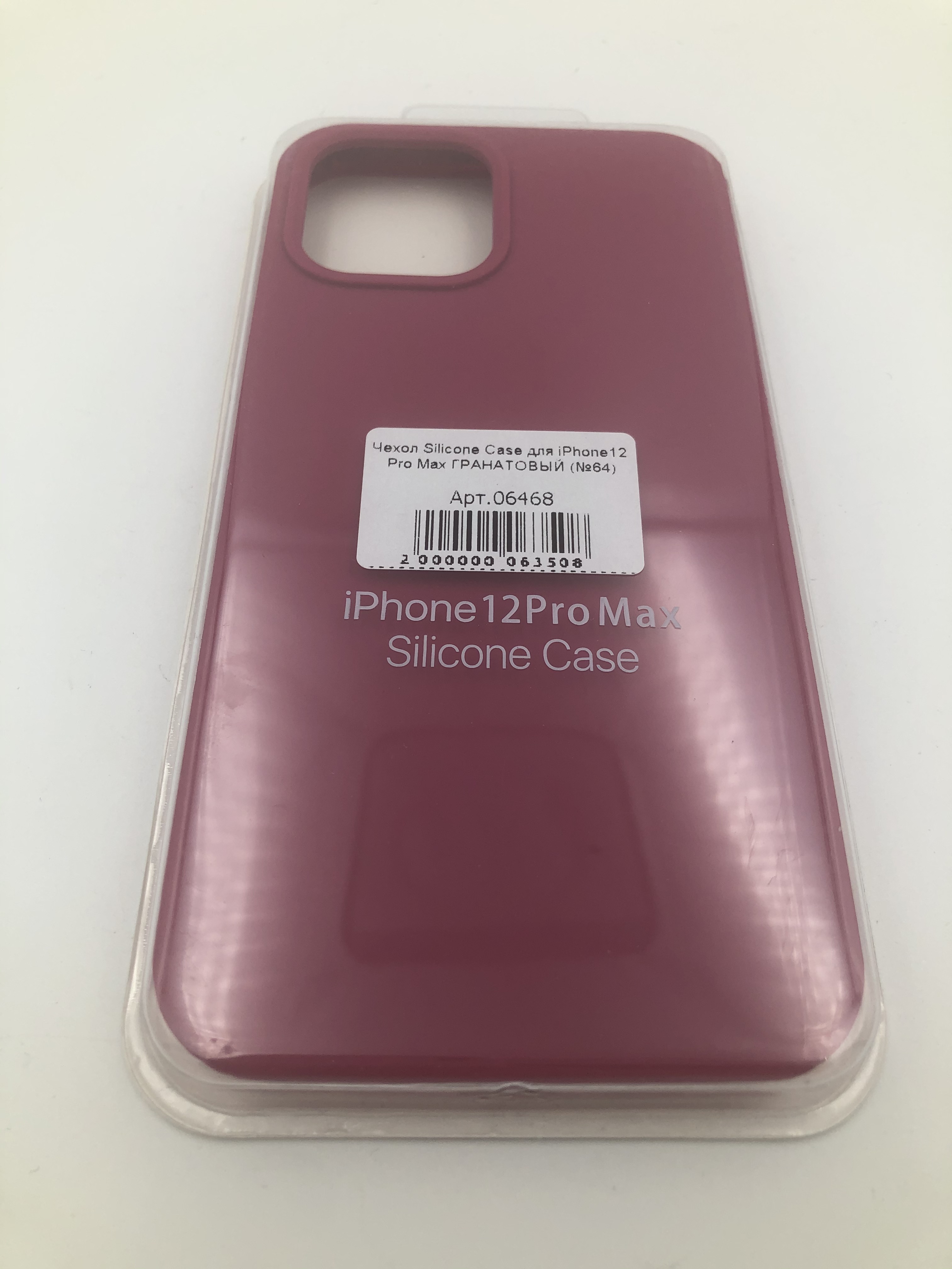 Чехол Silicone Case для iPhone12 Pro Max ГРАНАТОВЫЙ (№64)