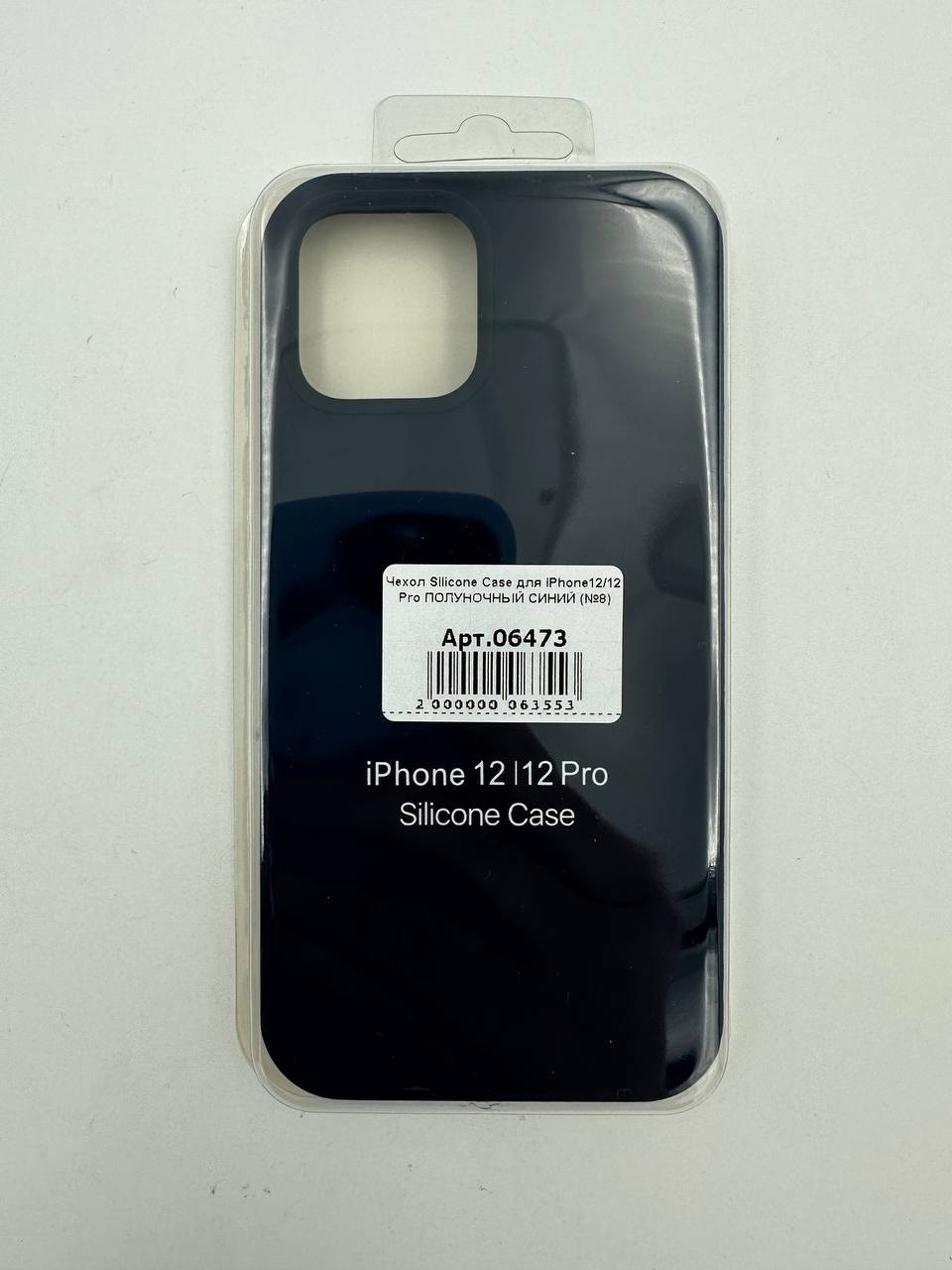 Чехол Silicone Case для iPhone12/12 Pro ПОЛУНОЧНЫЙ СИНИЙ (№8)