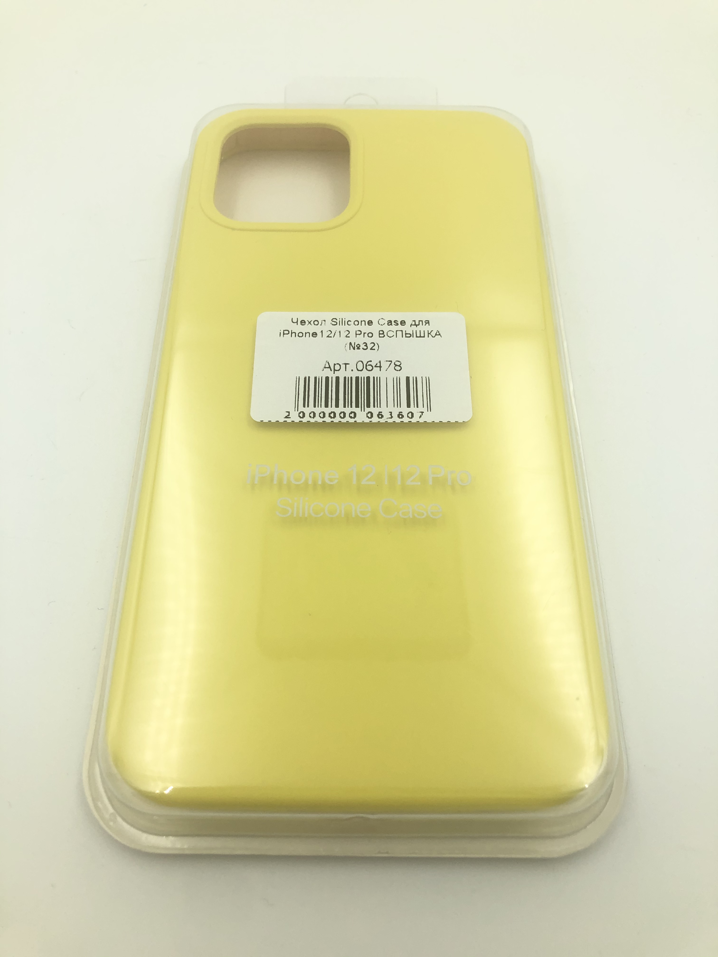 Чехол Silicone Case для iPhone12/12 Pro ВСПЫШКА (№32)