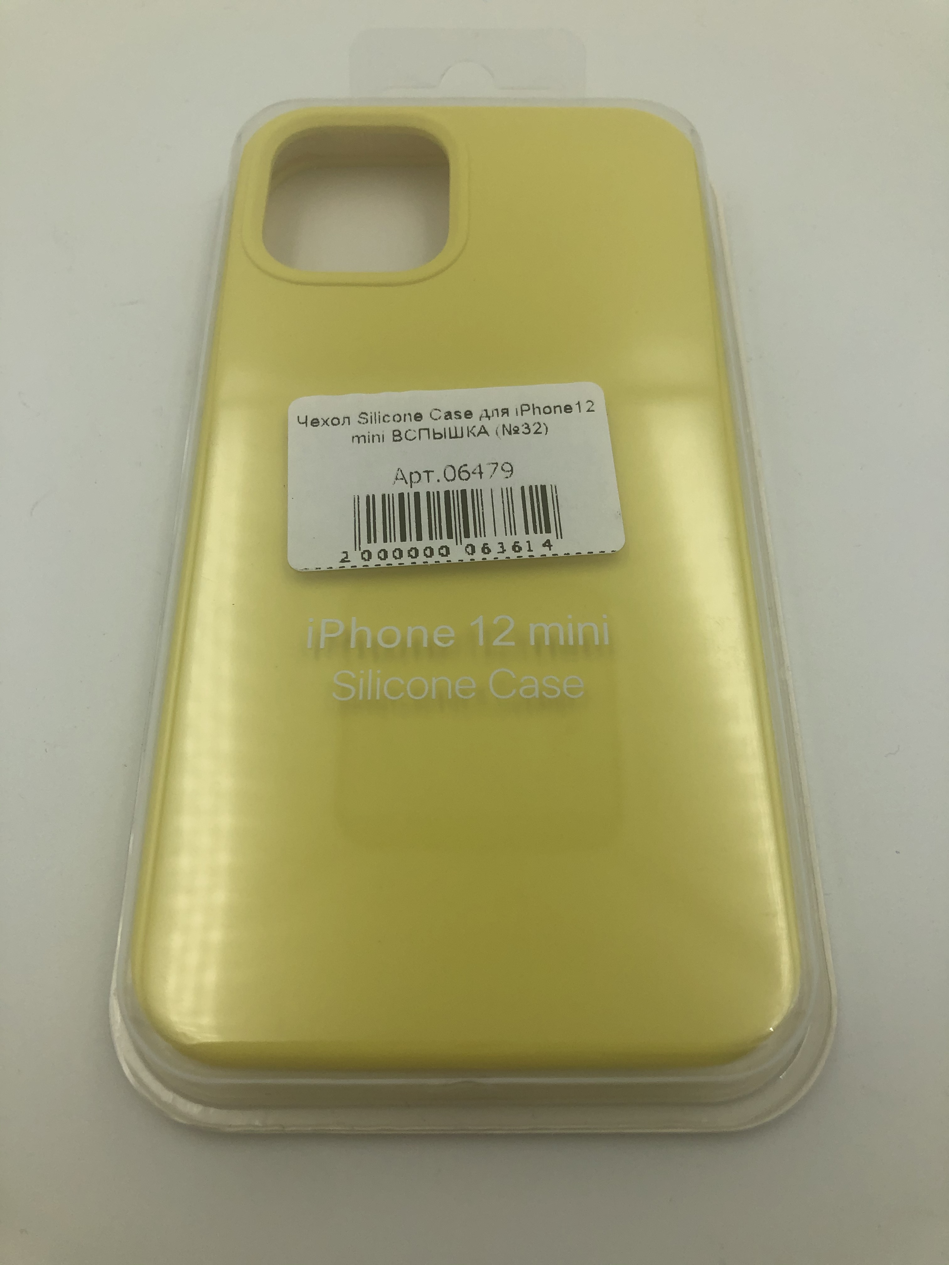 Чехол Silicone Case для iPhone12 mini ВСПЫШКА (№32)