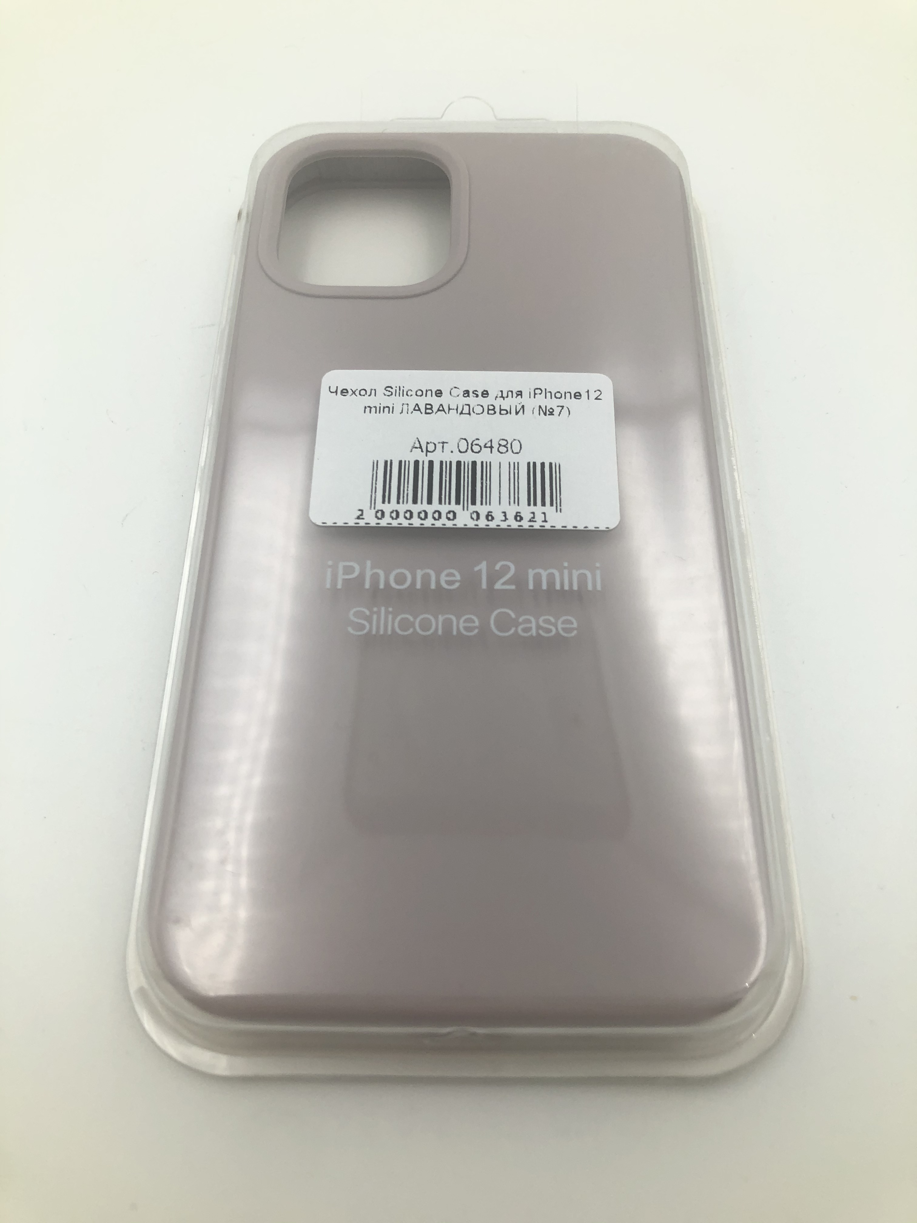 Чехол Silicone Case для iPhone12 mini ЛАВАНДОВЫЙ (№7)