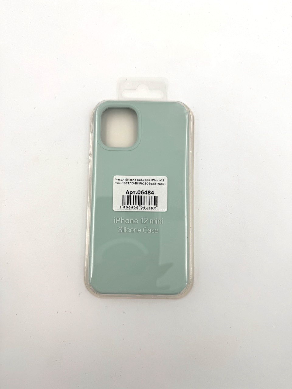 Чехол Silicone Case для iPhone12 mini СВЕТЛО-БИРЮЗОВЫЙ (№63)