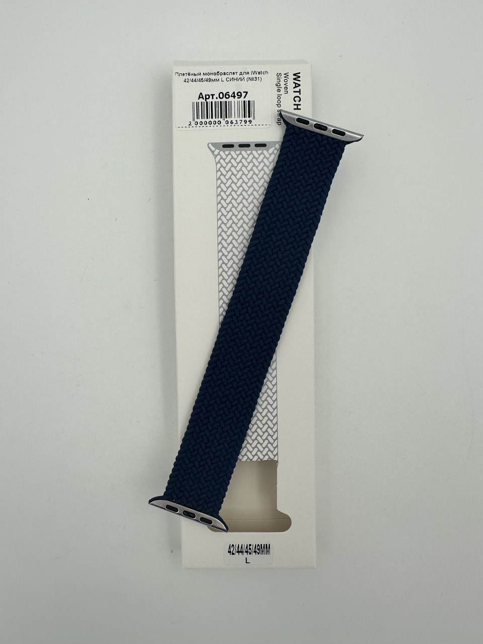 Плетёный монобраслет для iWatch 42/44/45/49мм L СИНИЙ (№31)