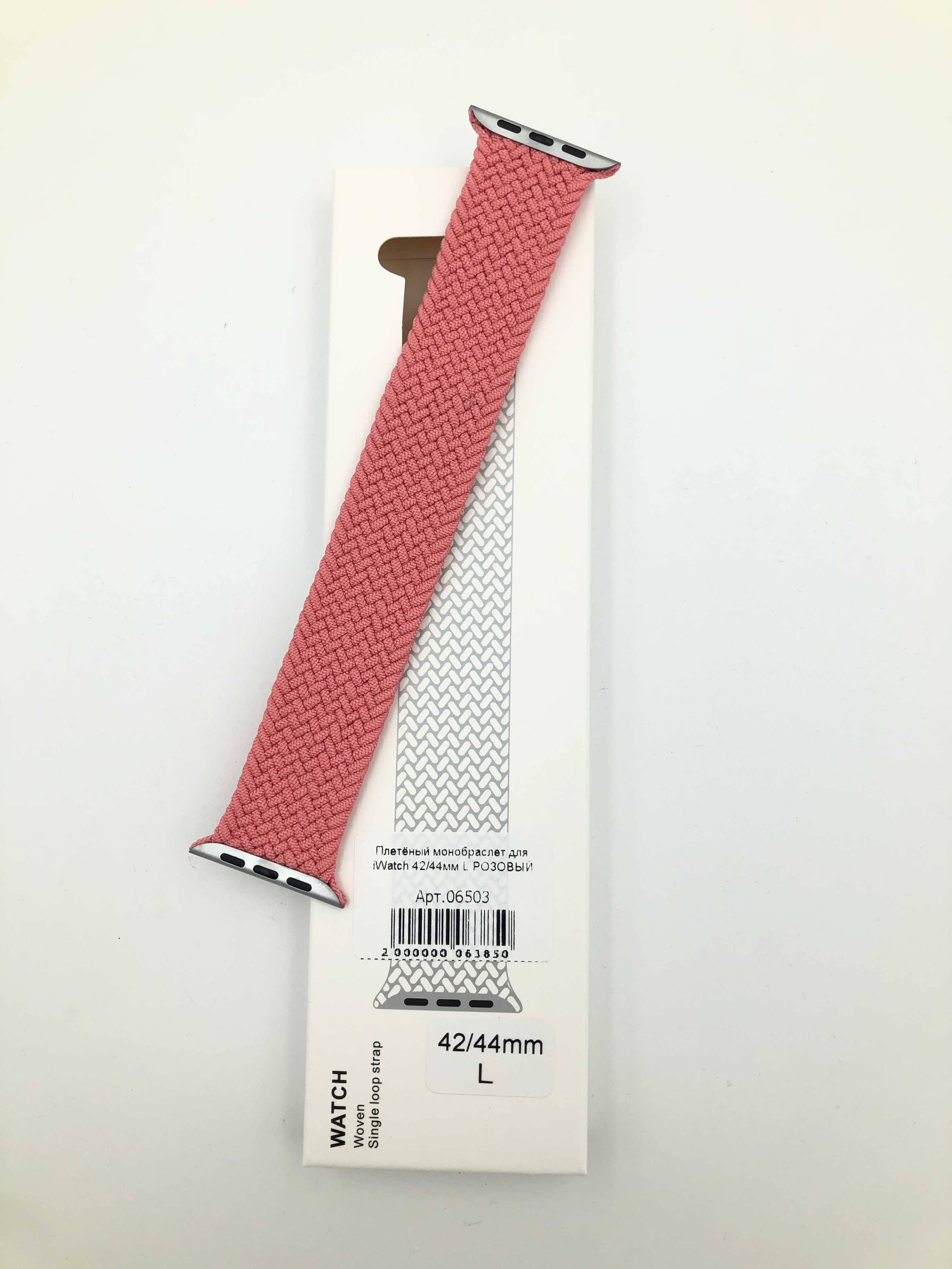Плетёный монобраслет для iWatch 42/44/45/49мм L РОЗОВЫЙ