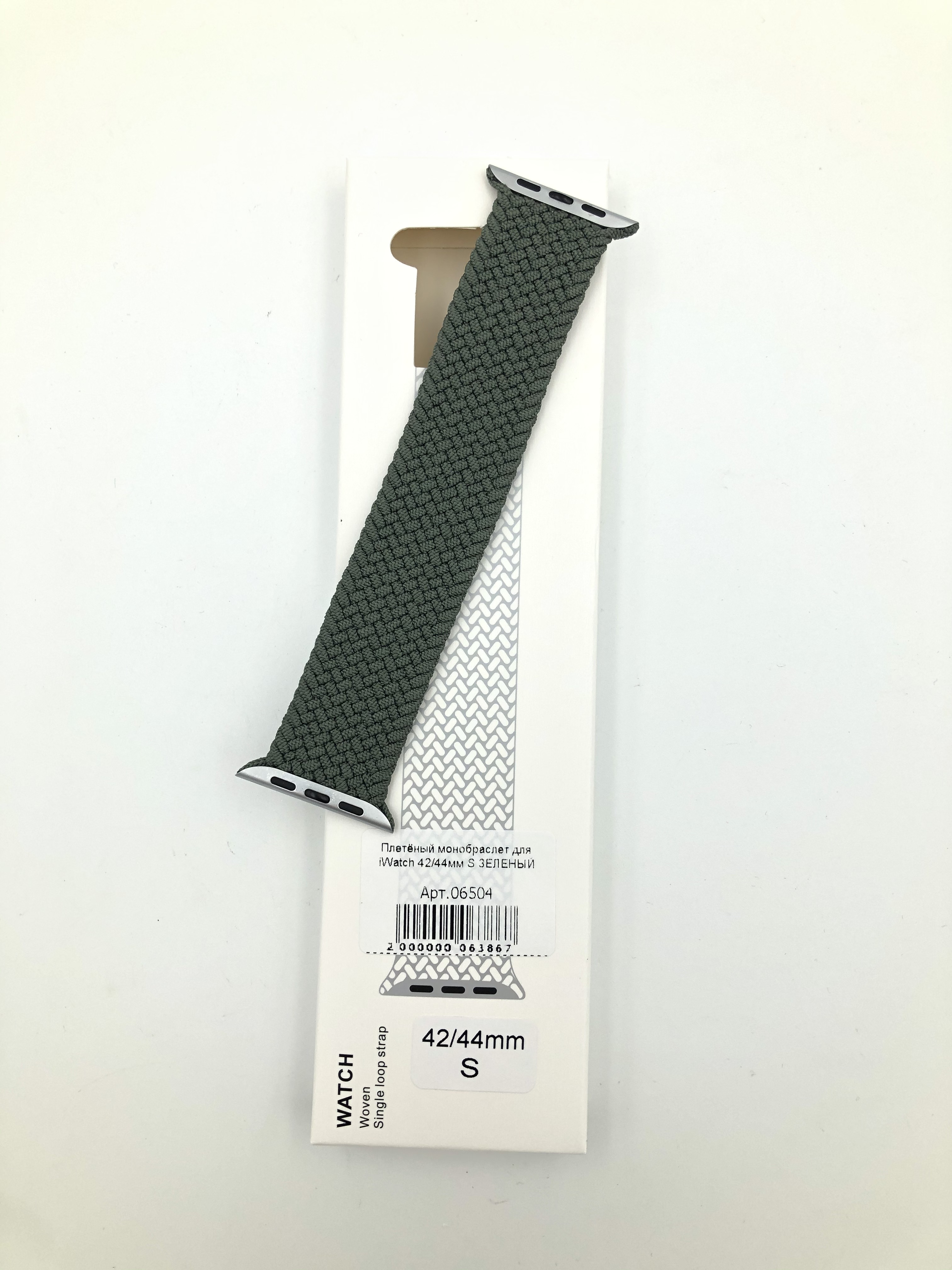 Плетёный монобраслет для iWatch 42/44/45/49мм S ЗЕЛЕНЫЙ (№32)
