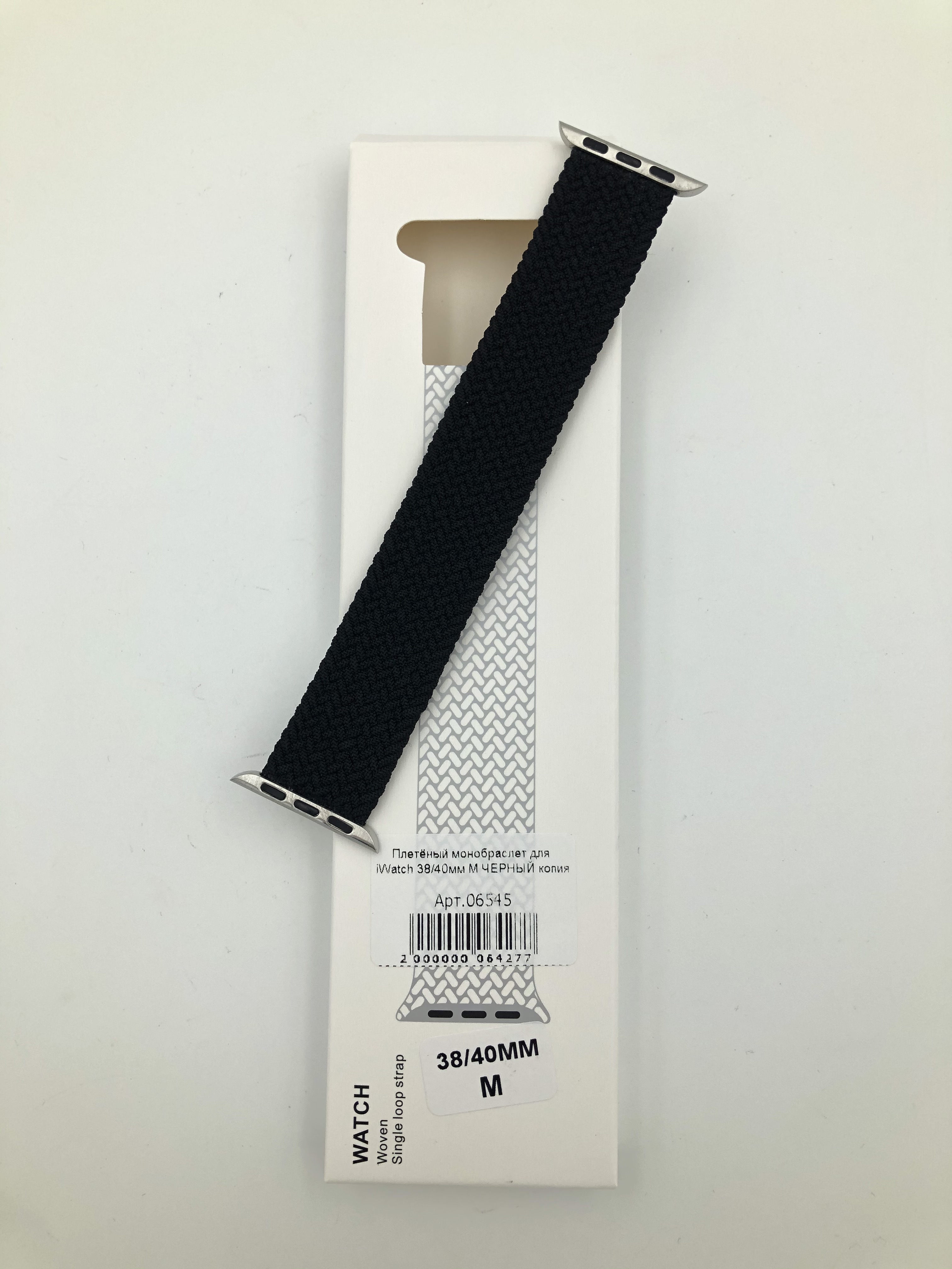 Плетёный монобраслет для iWatch 38/40/41мм M ЧЕРНЫЙ копия