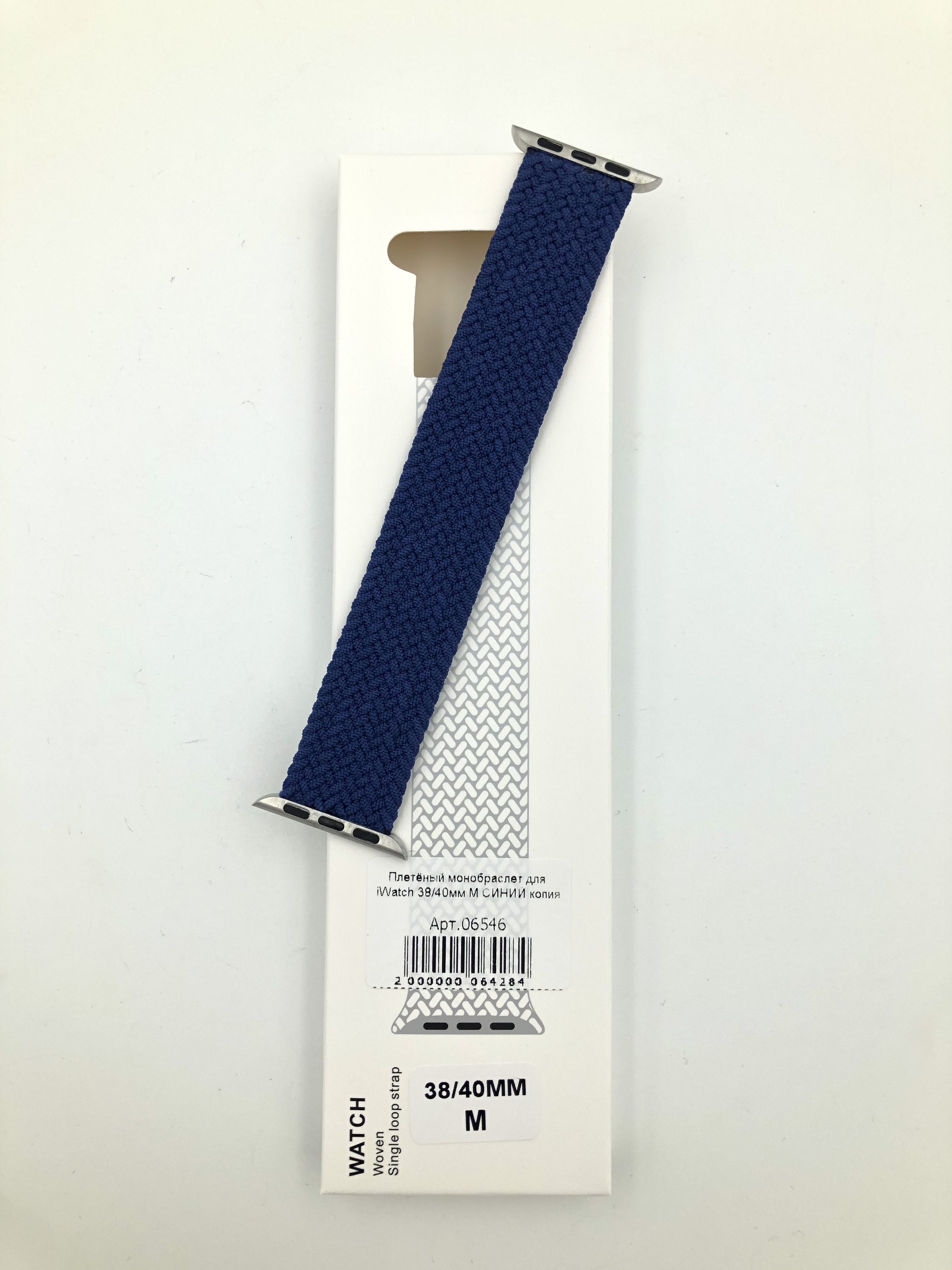Плетёный монобраслет для iWatch 38/40/41мм M СИНИЙ копия