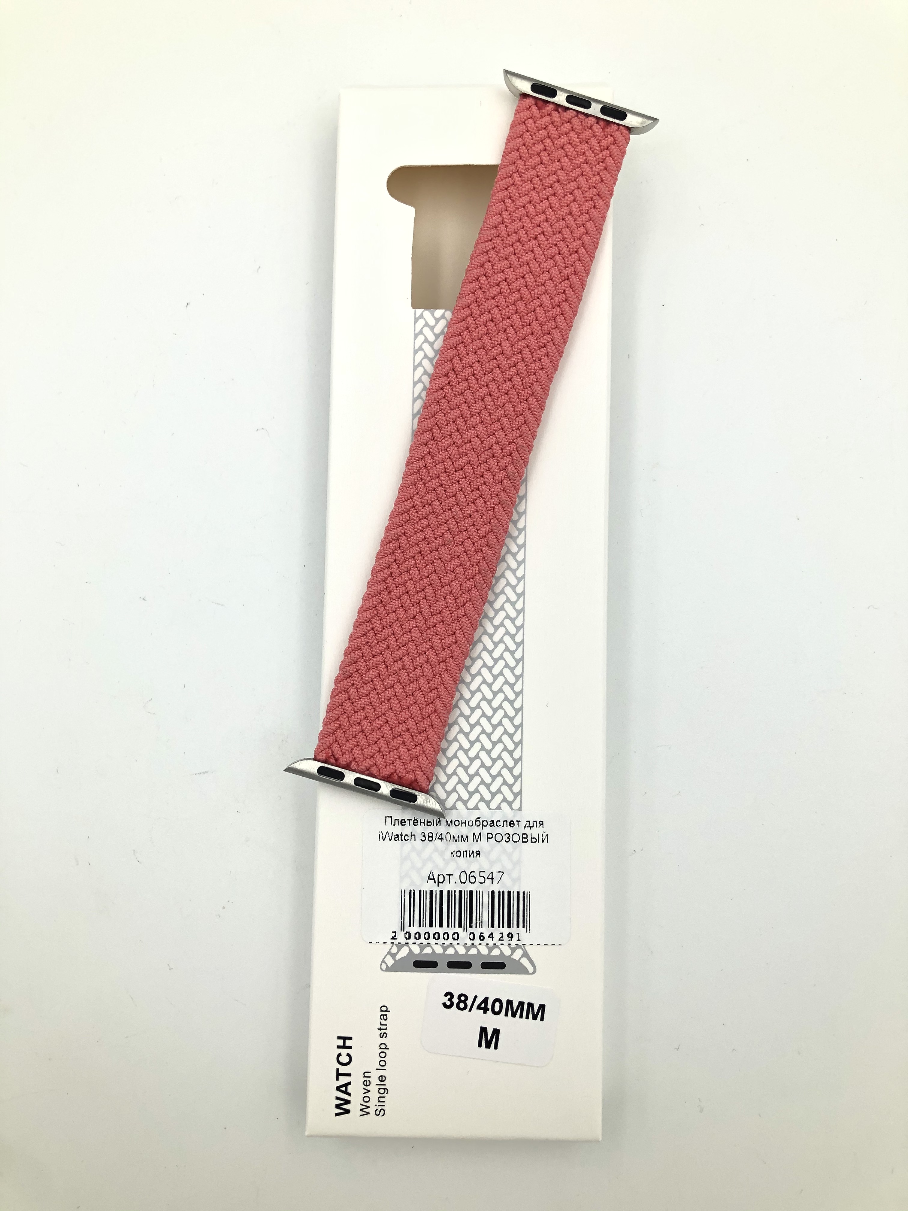 Плетёный монобраслет для iWatch 38/40/41мм M РОЗОВЫЙ копия