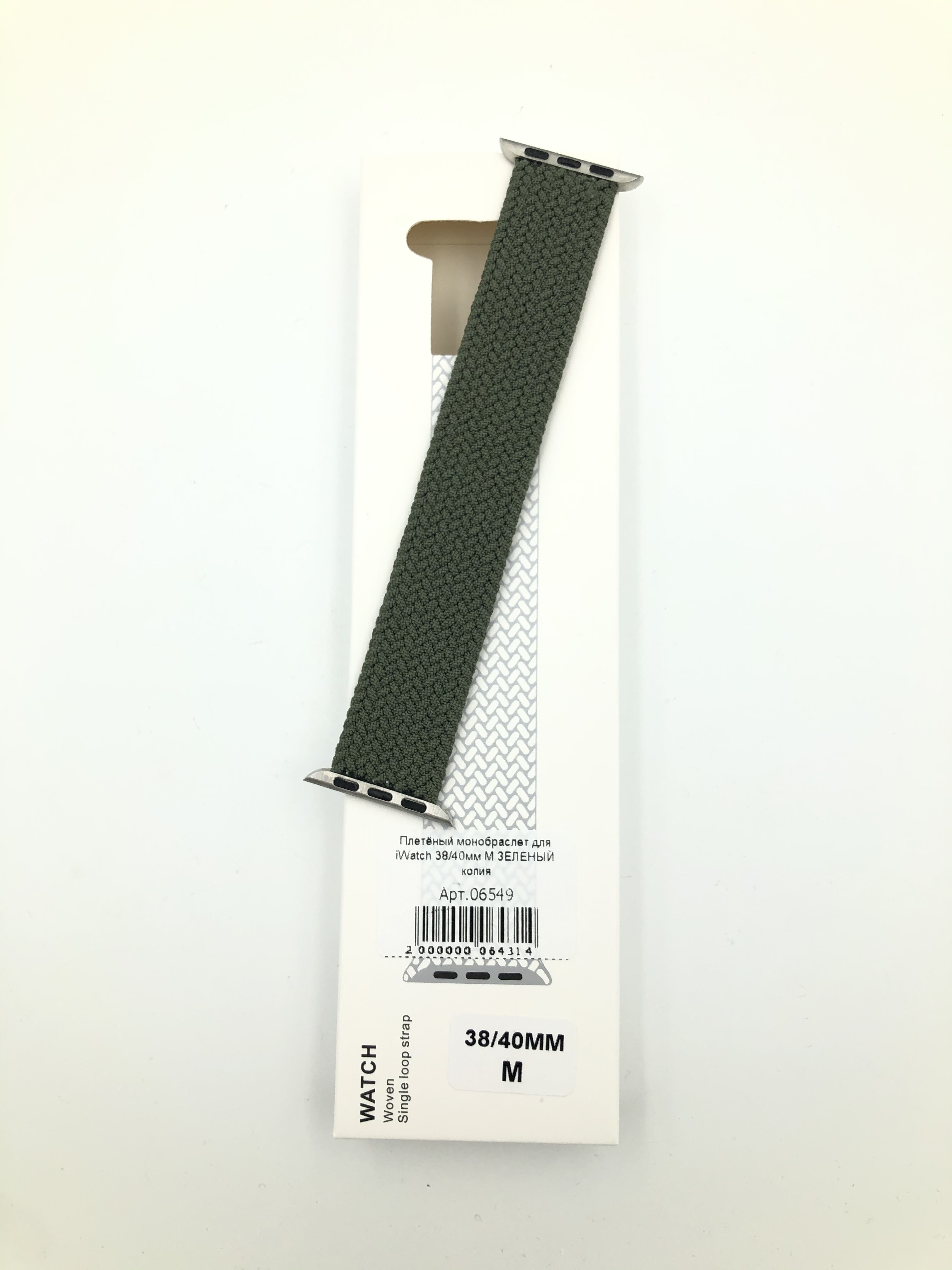 Плетёный монобраслет для iWatch 38/40/41мм M ЗЕЛЕНЫЙ копия