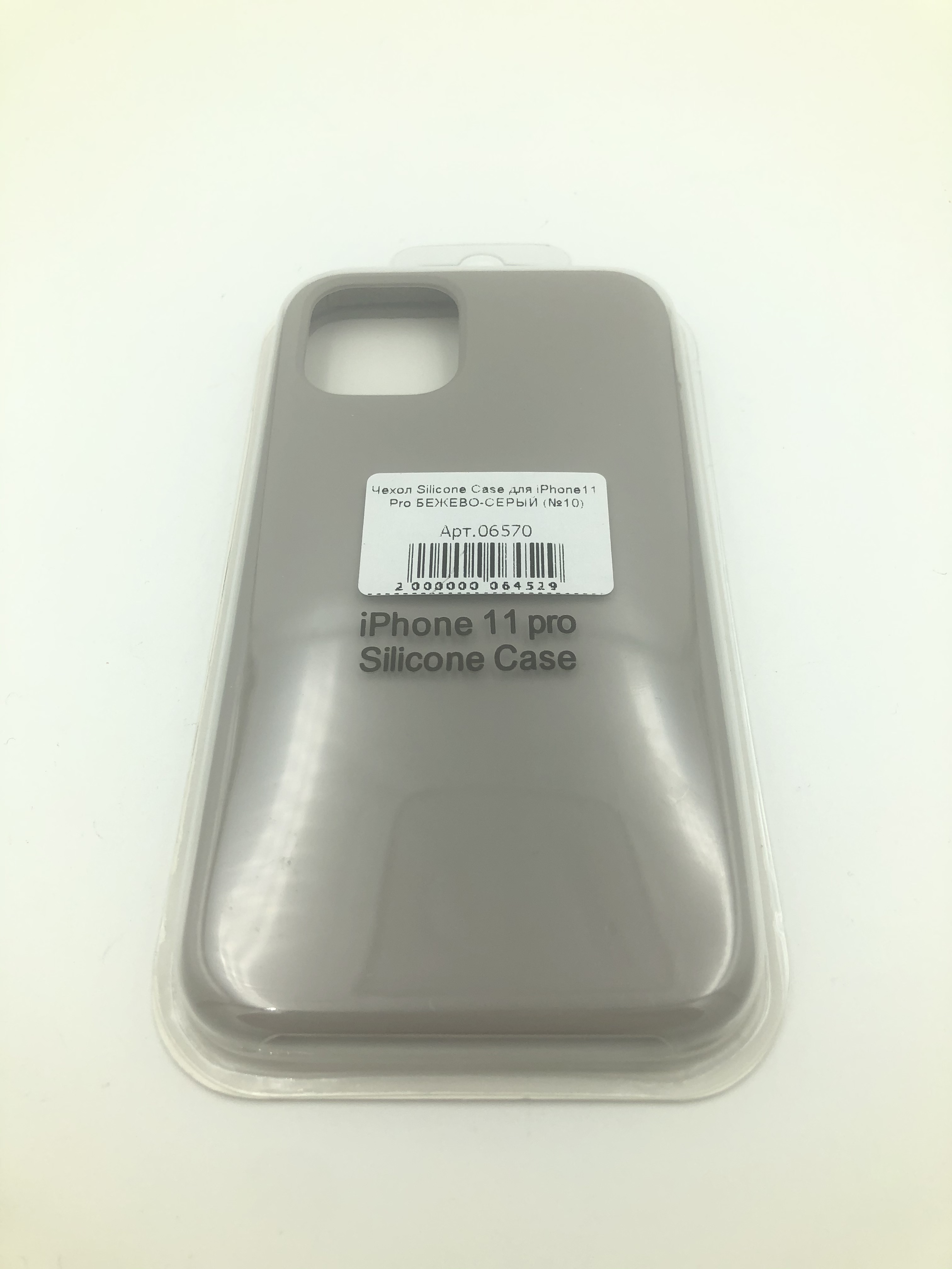 Чехол Silicone Case для iPhone11 Pro БЕЖЕВО-СЕРЫЙ (№10)